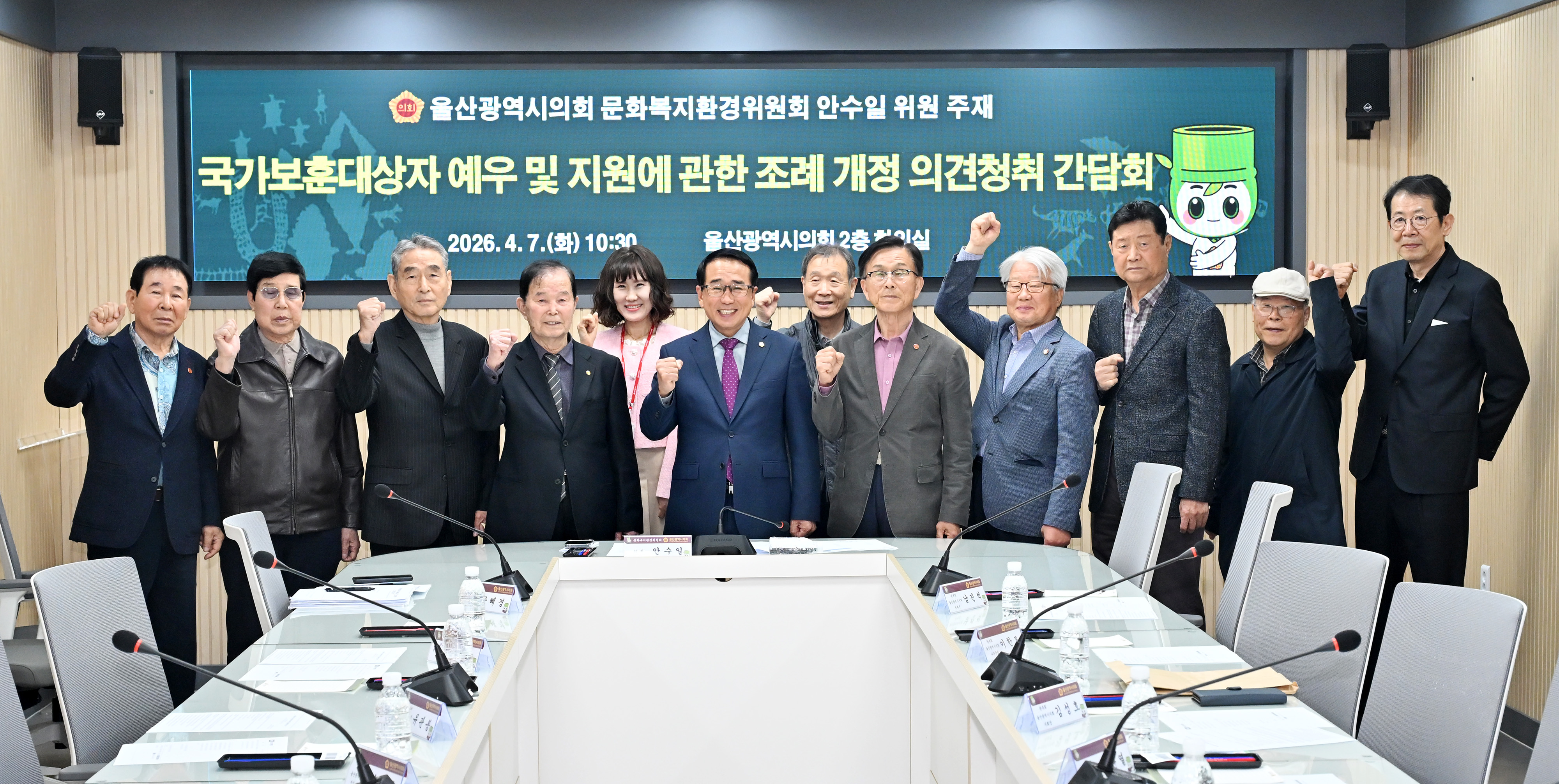 안수일 의원, 국가보훈대상자 예우 및 지원에 관한 조례 개정 의견청취 간담회1