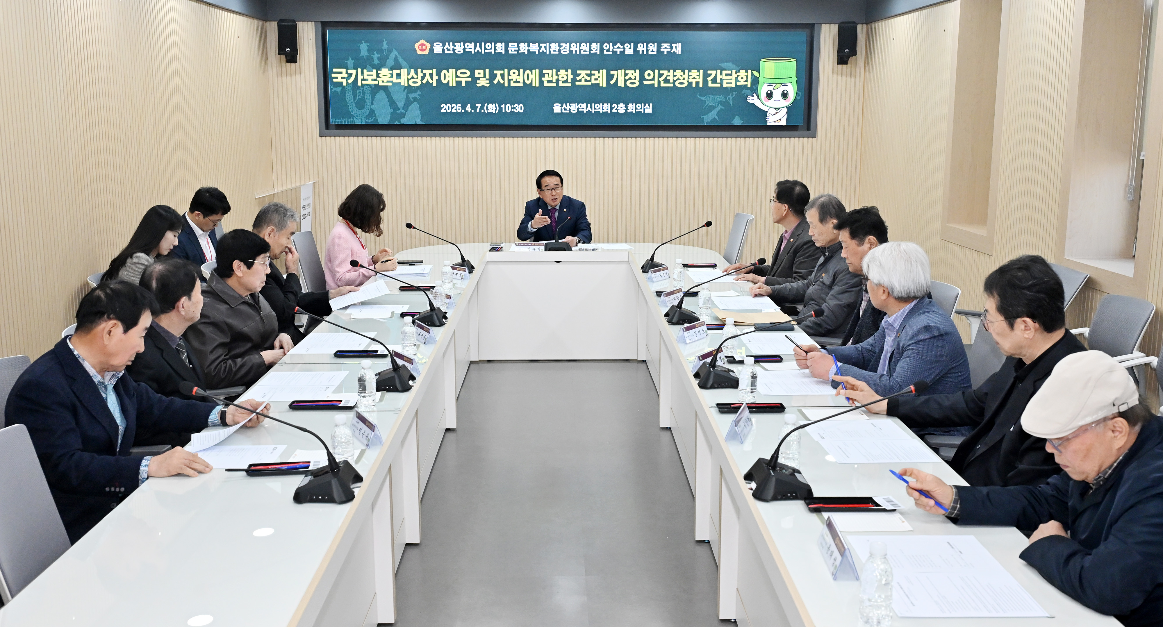 안수일 의원, 국가보훈대상자 예우 및 지원에 관한 조례 개정 의견청취 간담회2