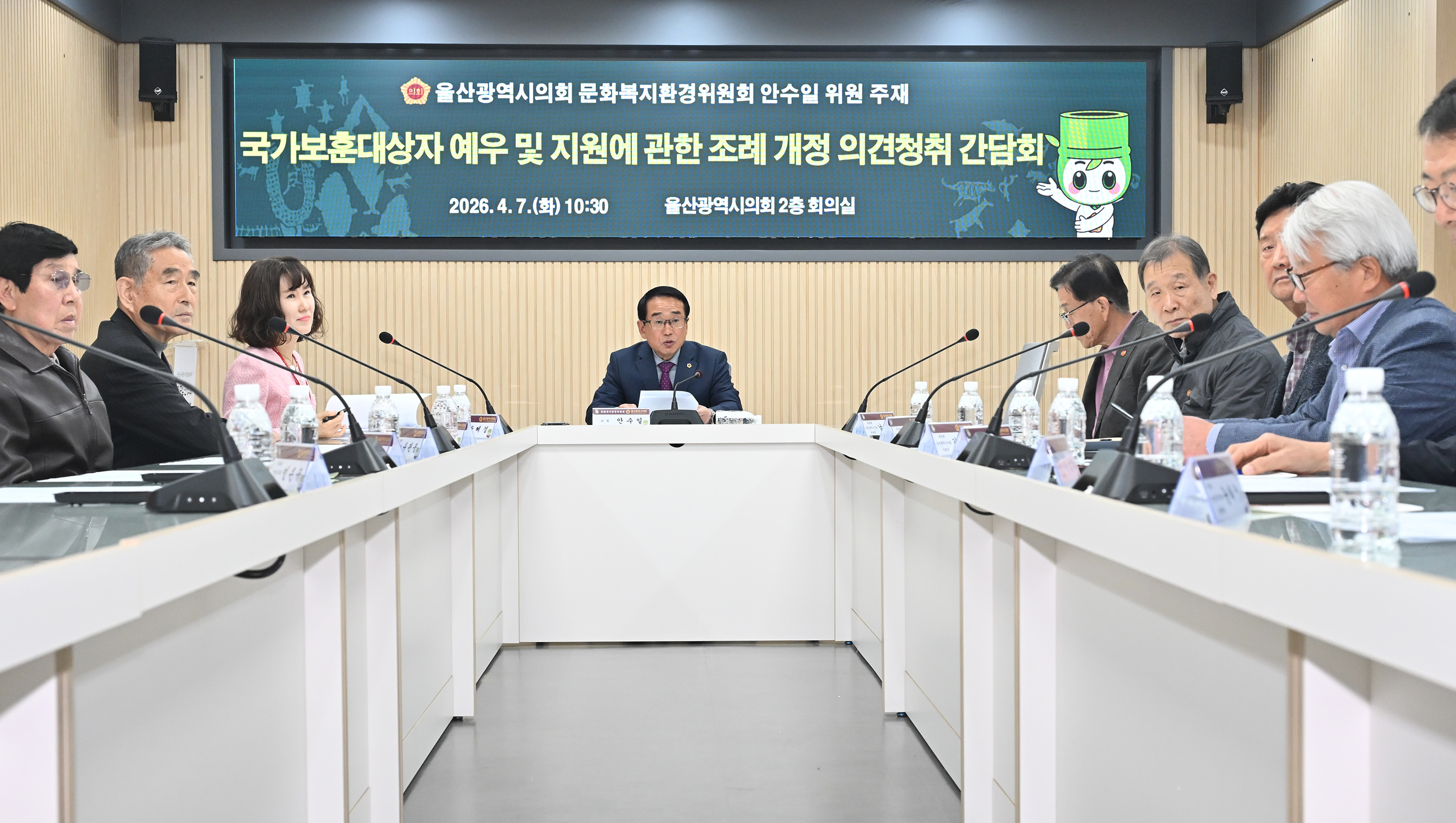 안수일 의원, 국가보훈대상자 예우 및 지원에 관한 조례 개정 의견청취 간담회4