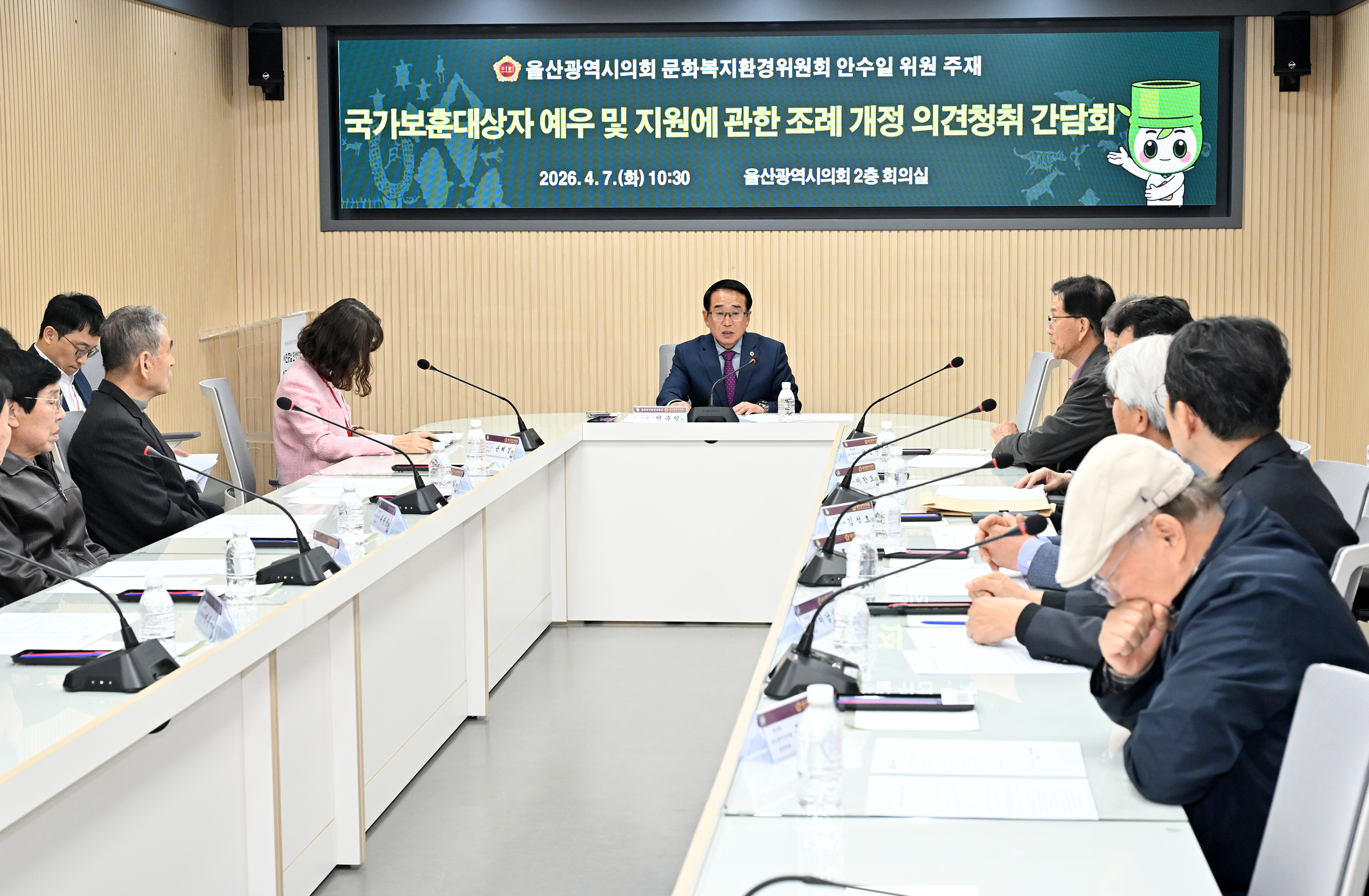 안수일 의원, 국가보훈대상자 예우 및 지원에 관한 조례 개정 의견청취 간담회6