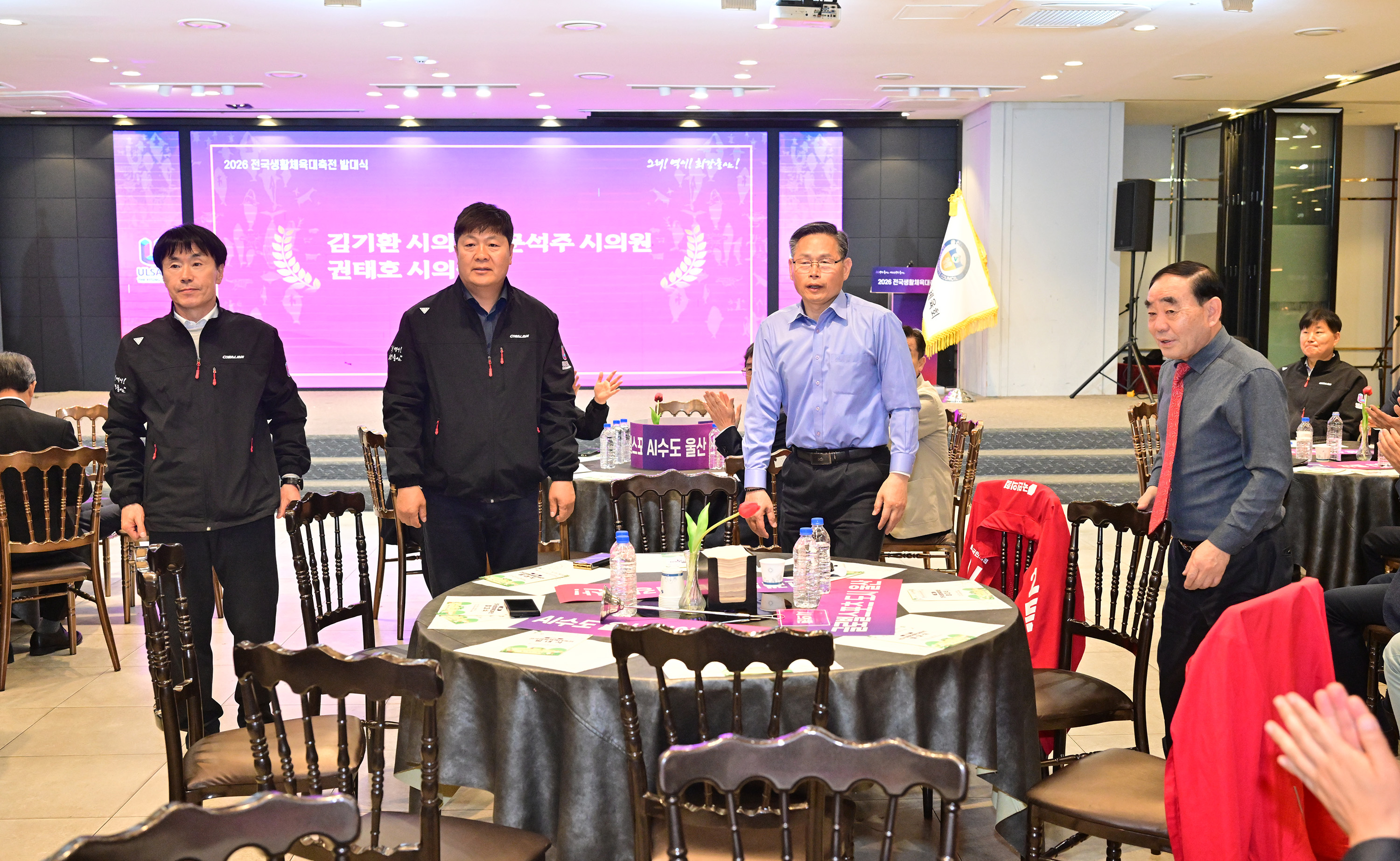 2026 전국생활체육대축전 발대식2