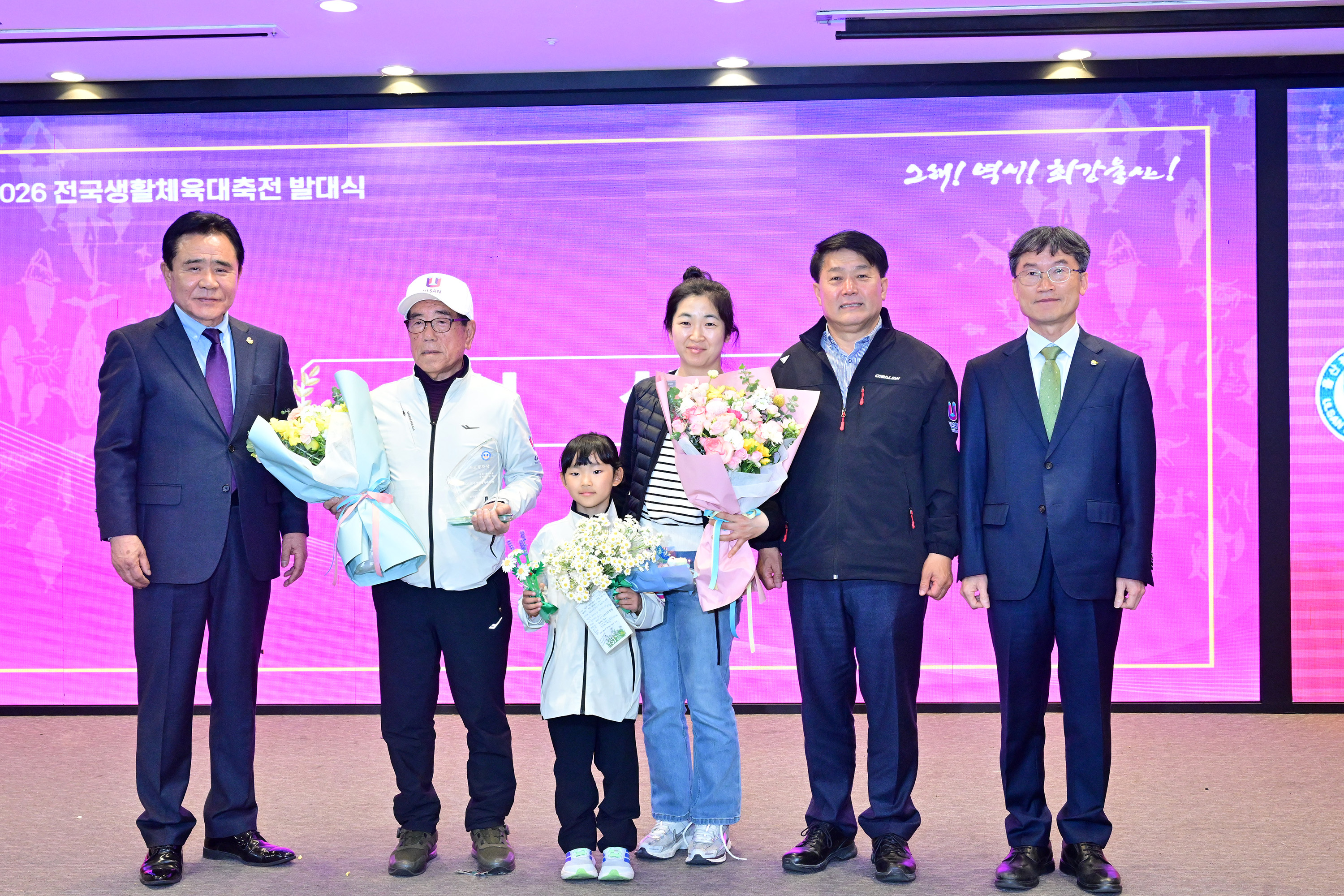 2026 전국생활체육대축전 발대식5