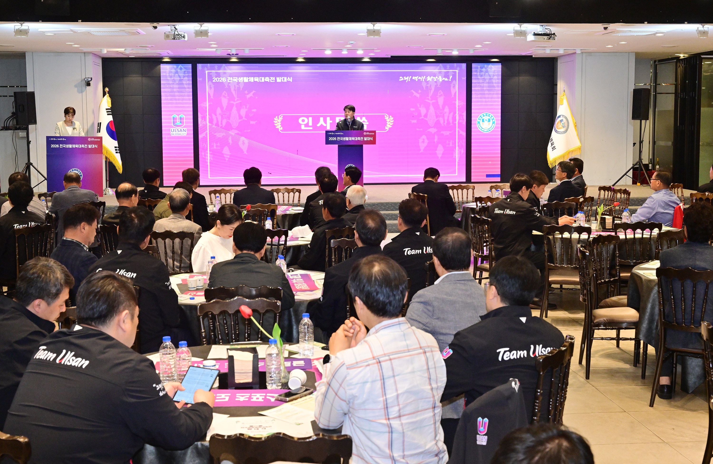 2026 전국생활체육대축전 발대식6