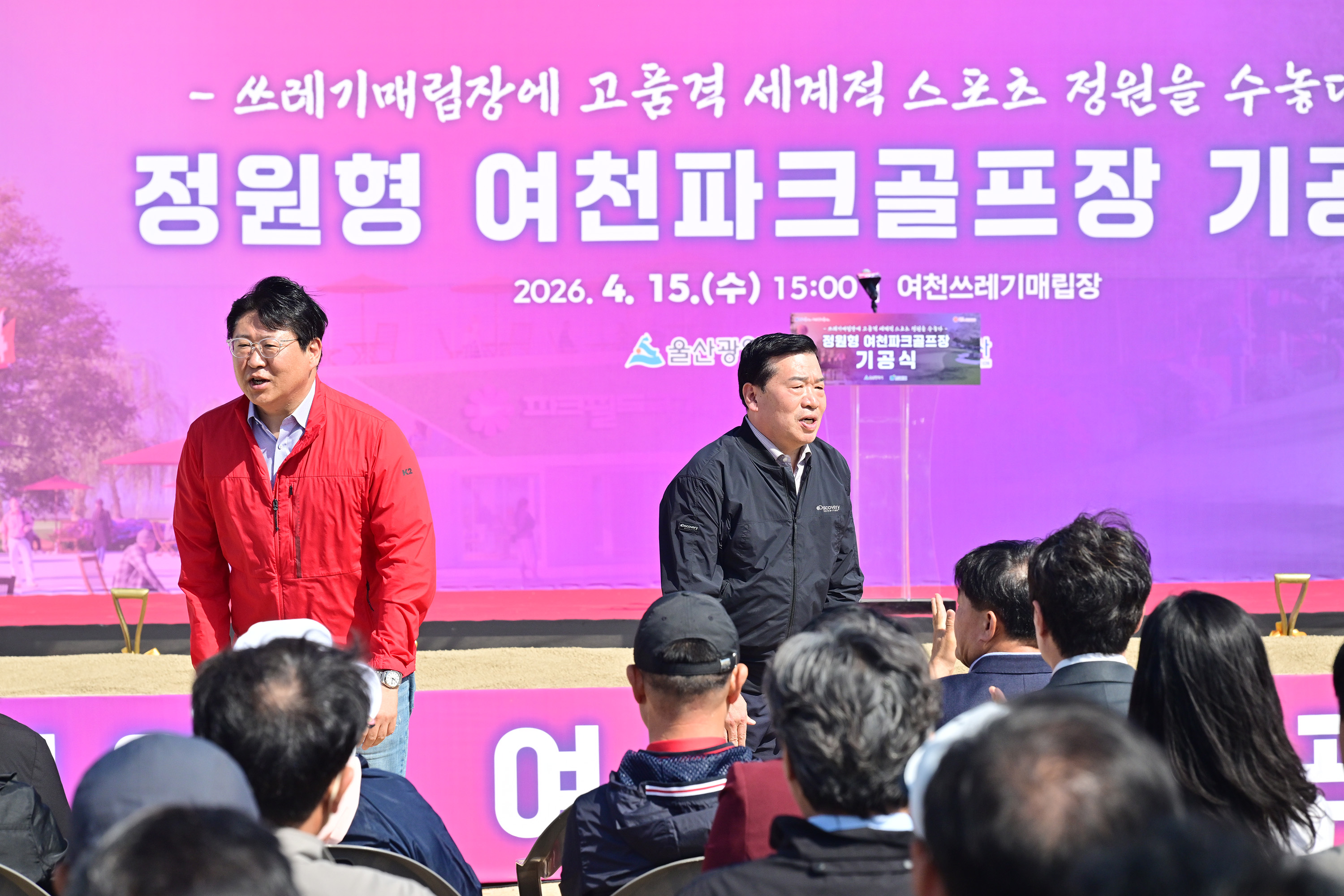 정원형 여천파크골프장 기공식3