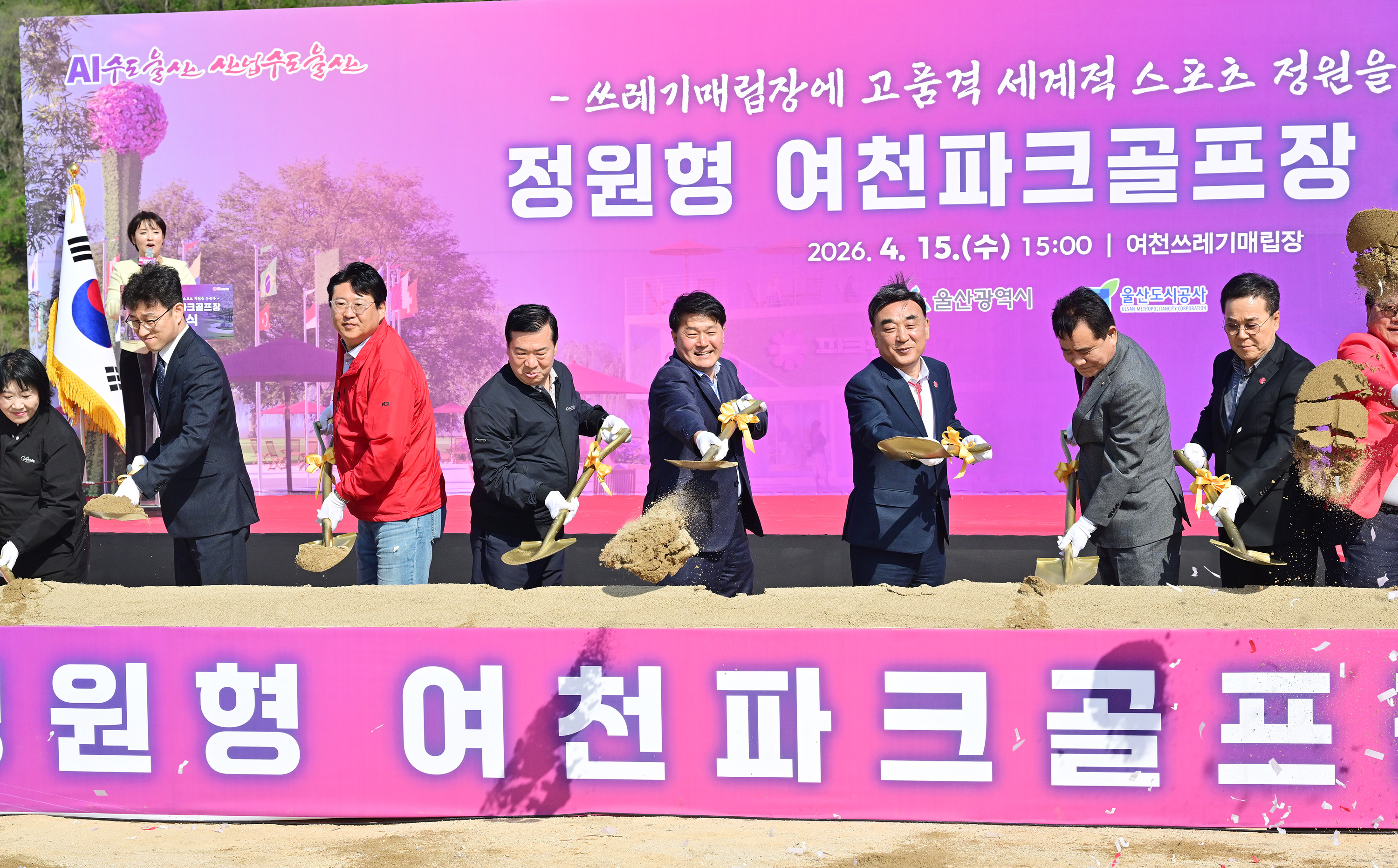 정원형 여천파크골프장 기공식8