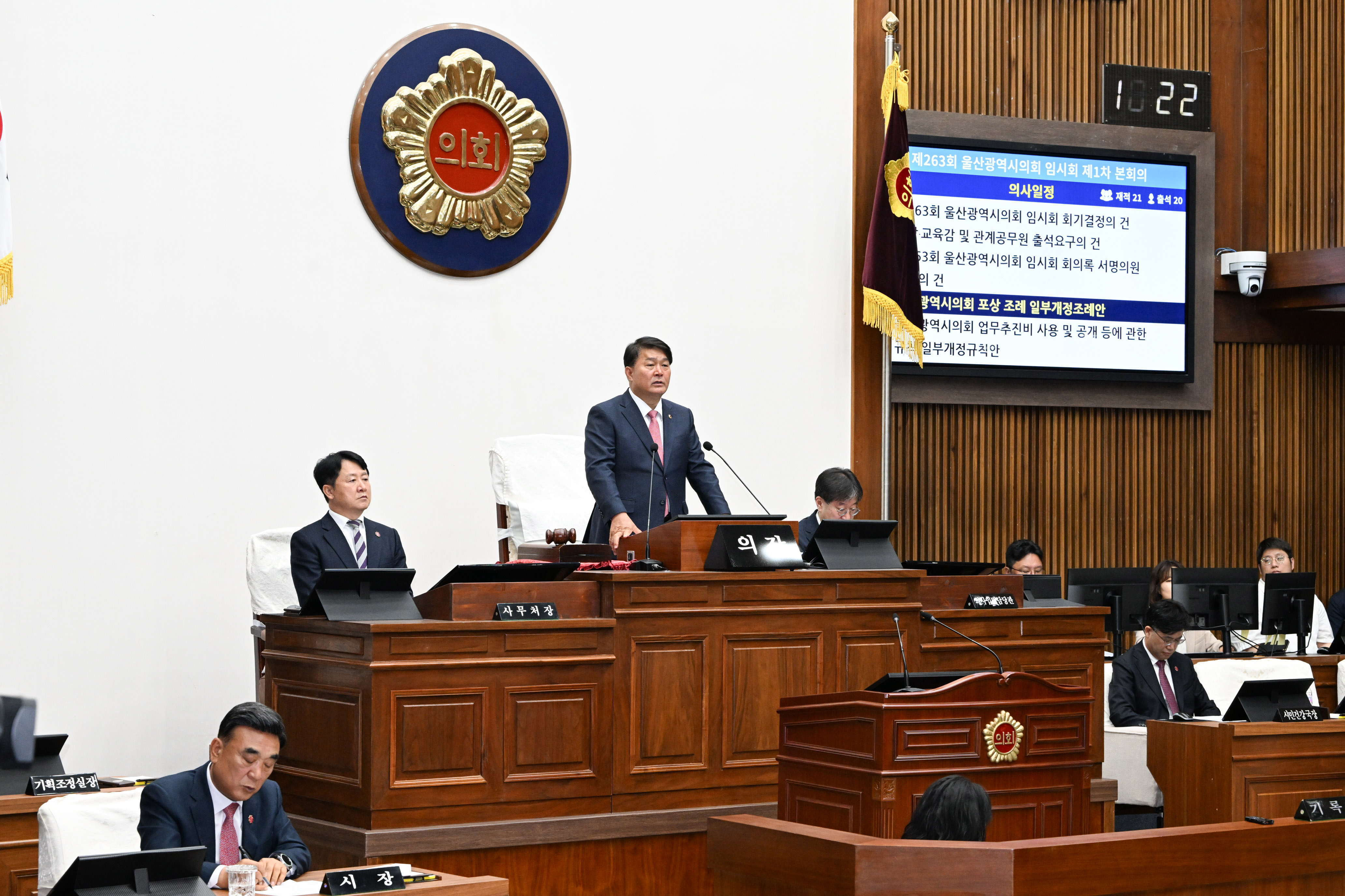 제263회 임시회 제1차 본회의14