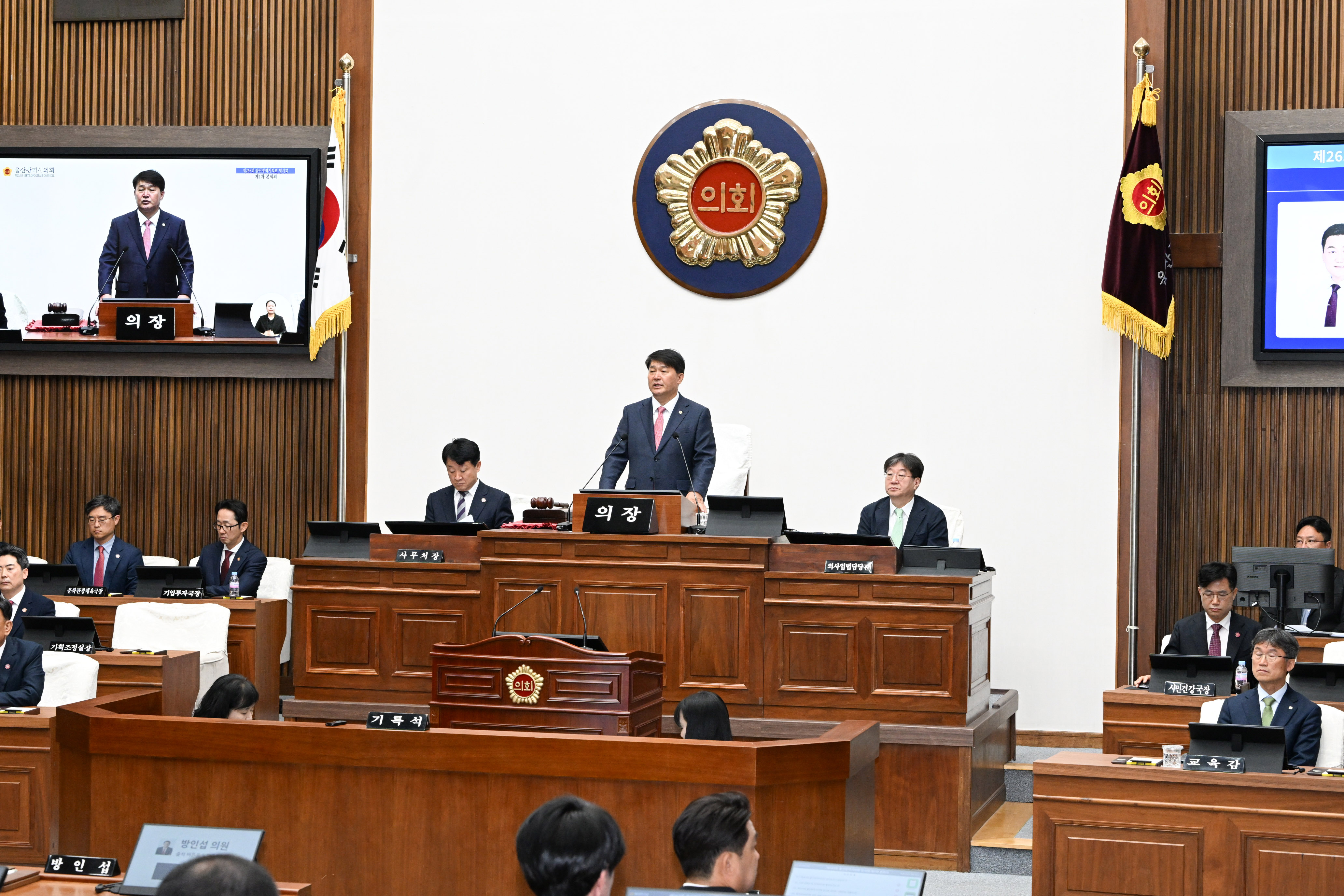 제263회 임시회 제1차 본회의4