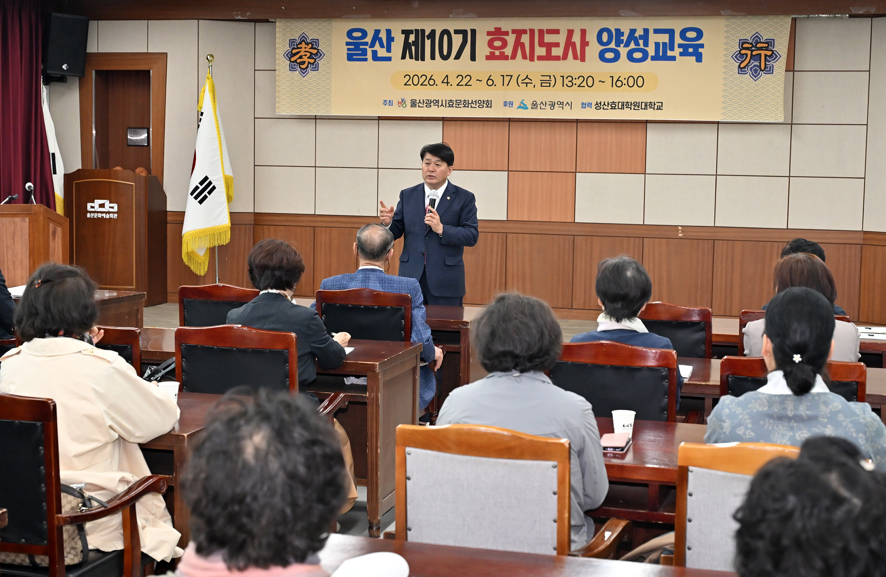 울산효문화선양회 제10기 효지도사 양성과정 입교식9