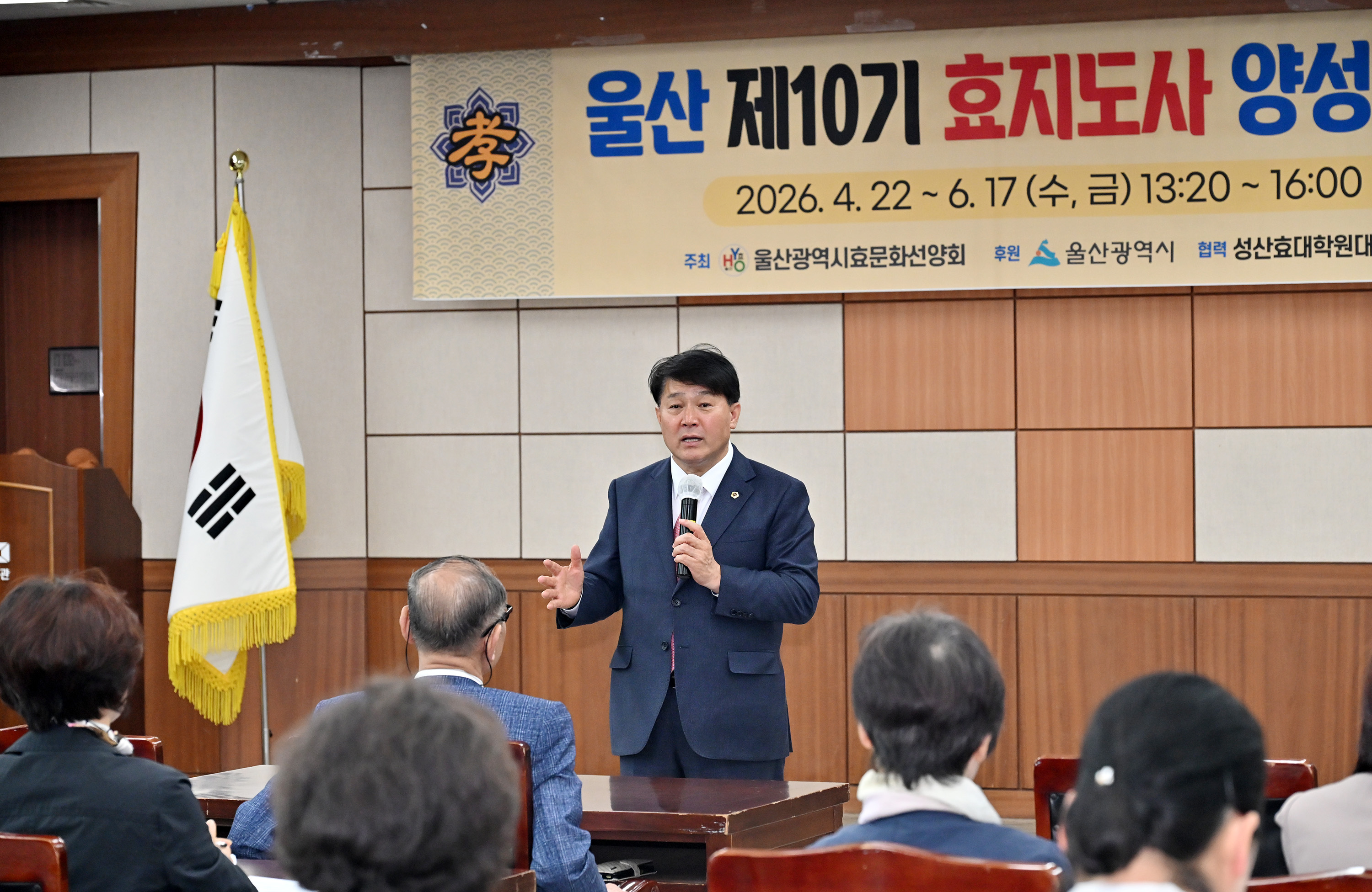 울산효문화선양회 제10기 효지도사 양성과정 입교식10