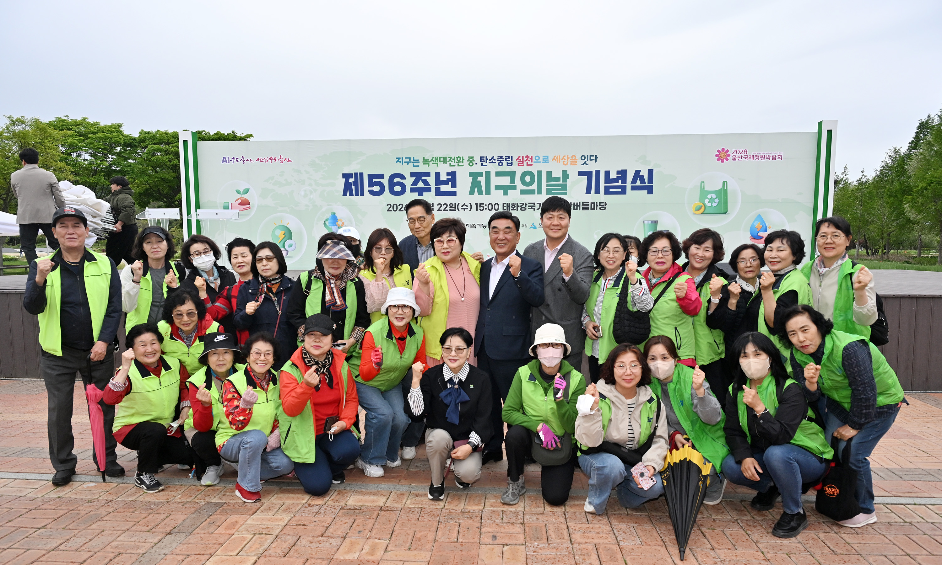 제56주년 지구의날 기념식7