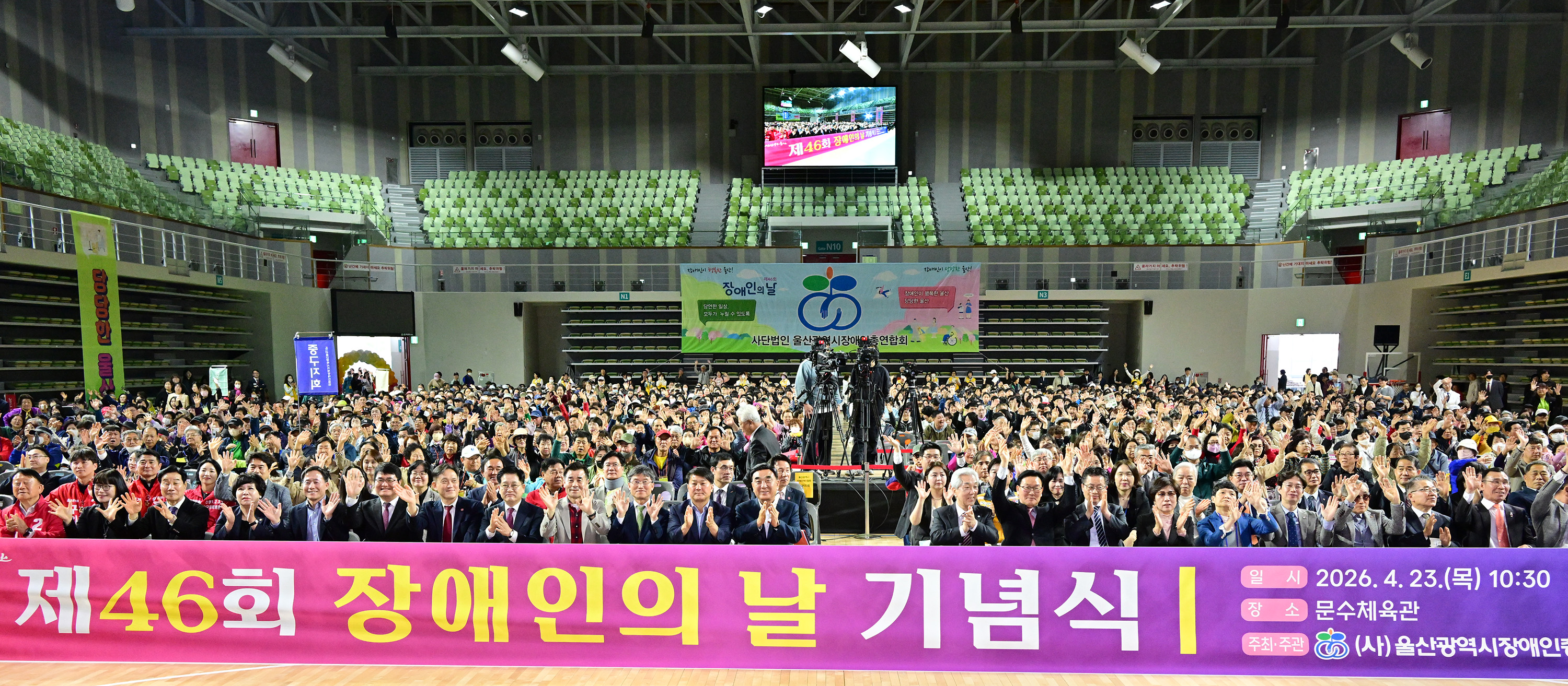 이성룡 의장, 제46회 장애인의 날 기념식9