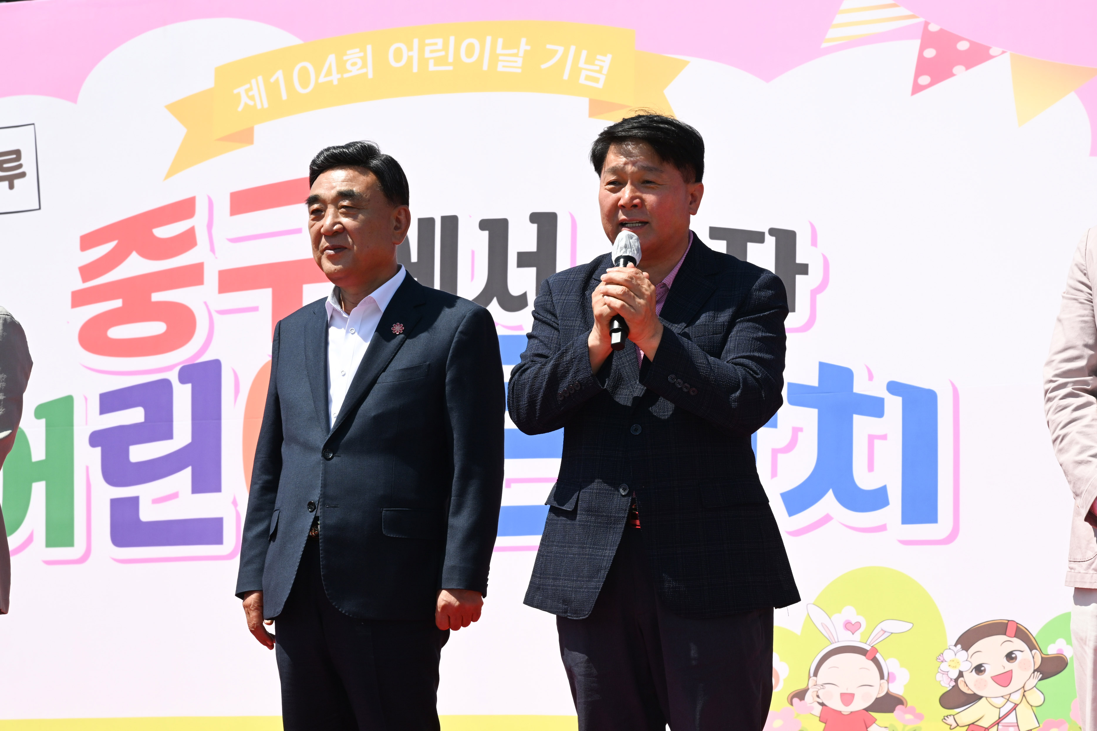 2026년 종갓집 중구 어린이 큰잔치1