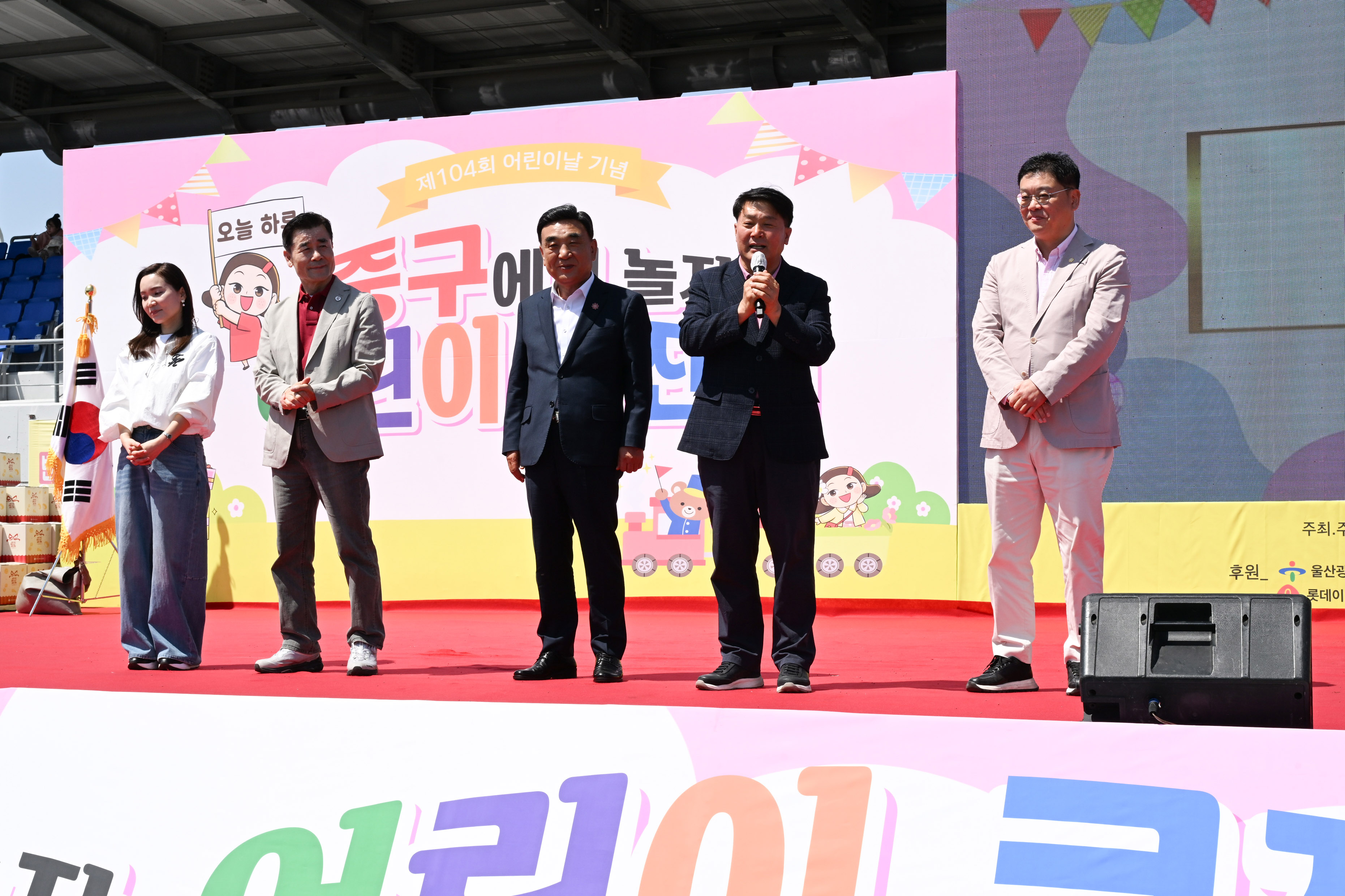 2026년 종갓집 중구 어린이 큰잔치6