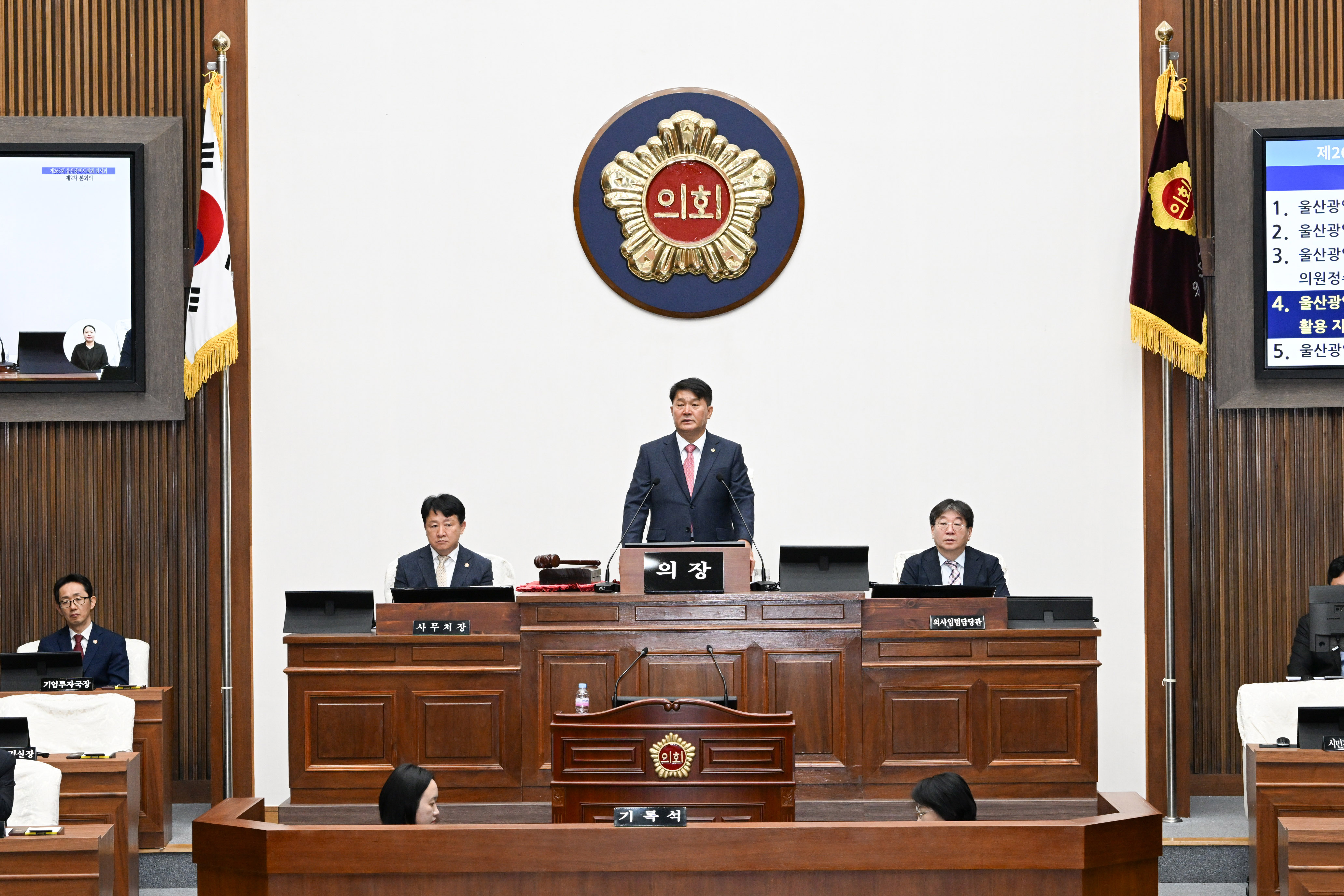 제263회 임시회 제2차 본회의11