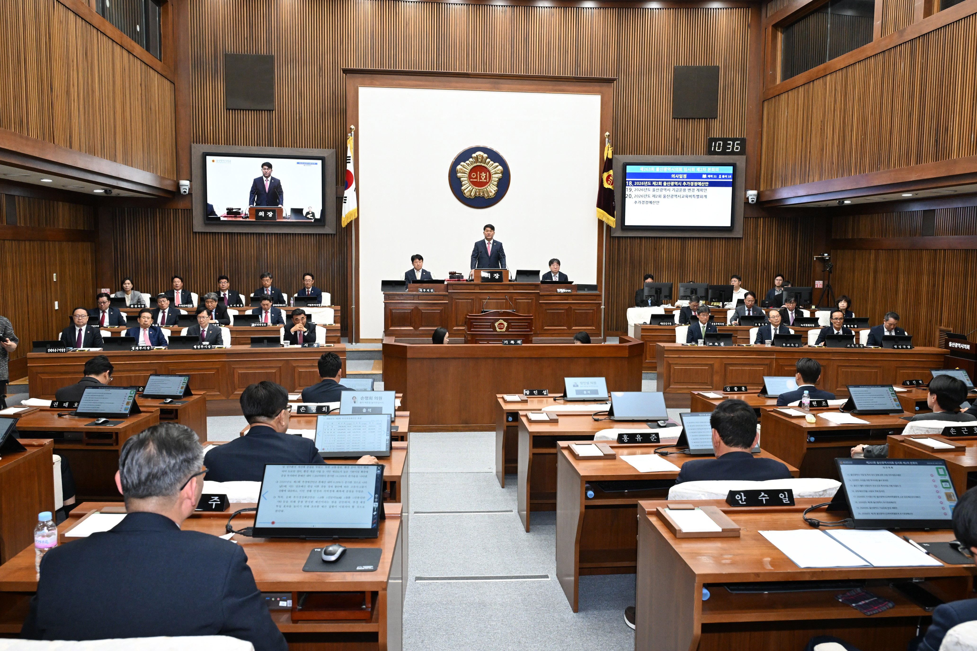 제263회 임시회 제2차 본회의17