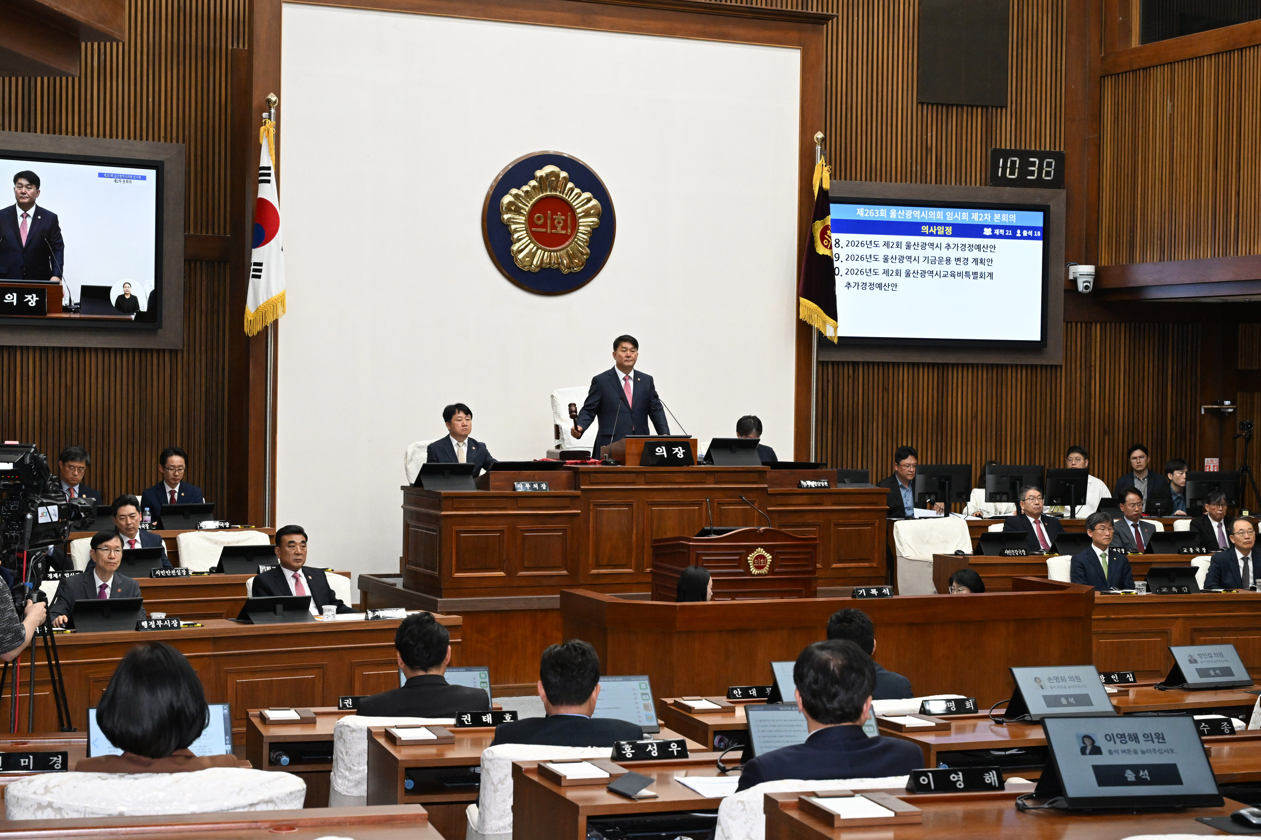 제263회 임시회 제2차 본회의18