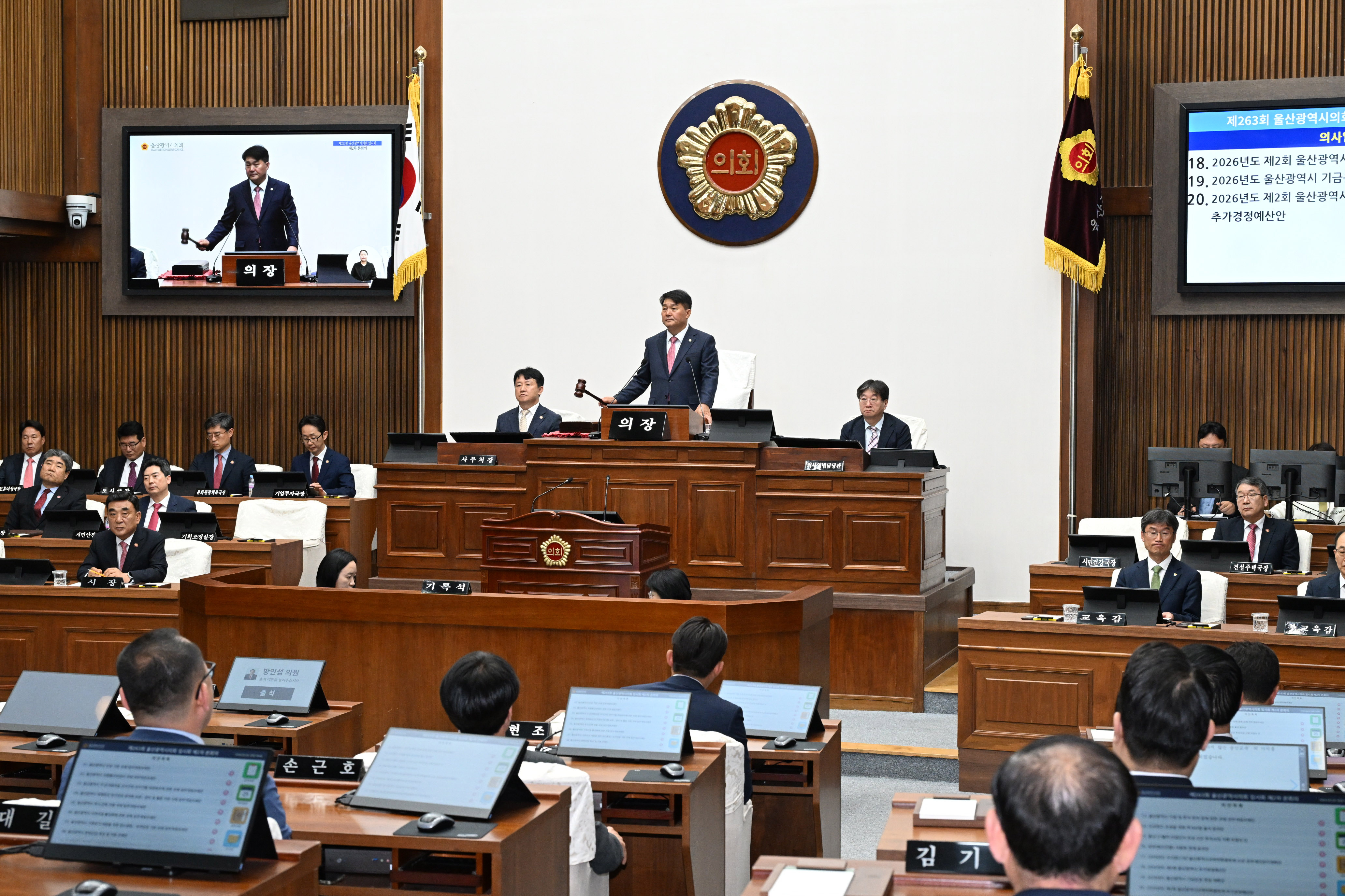 제263회 임시회 제2차 본회의23