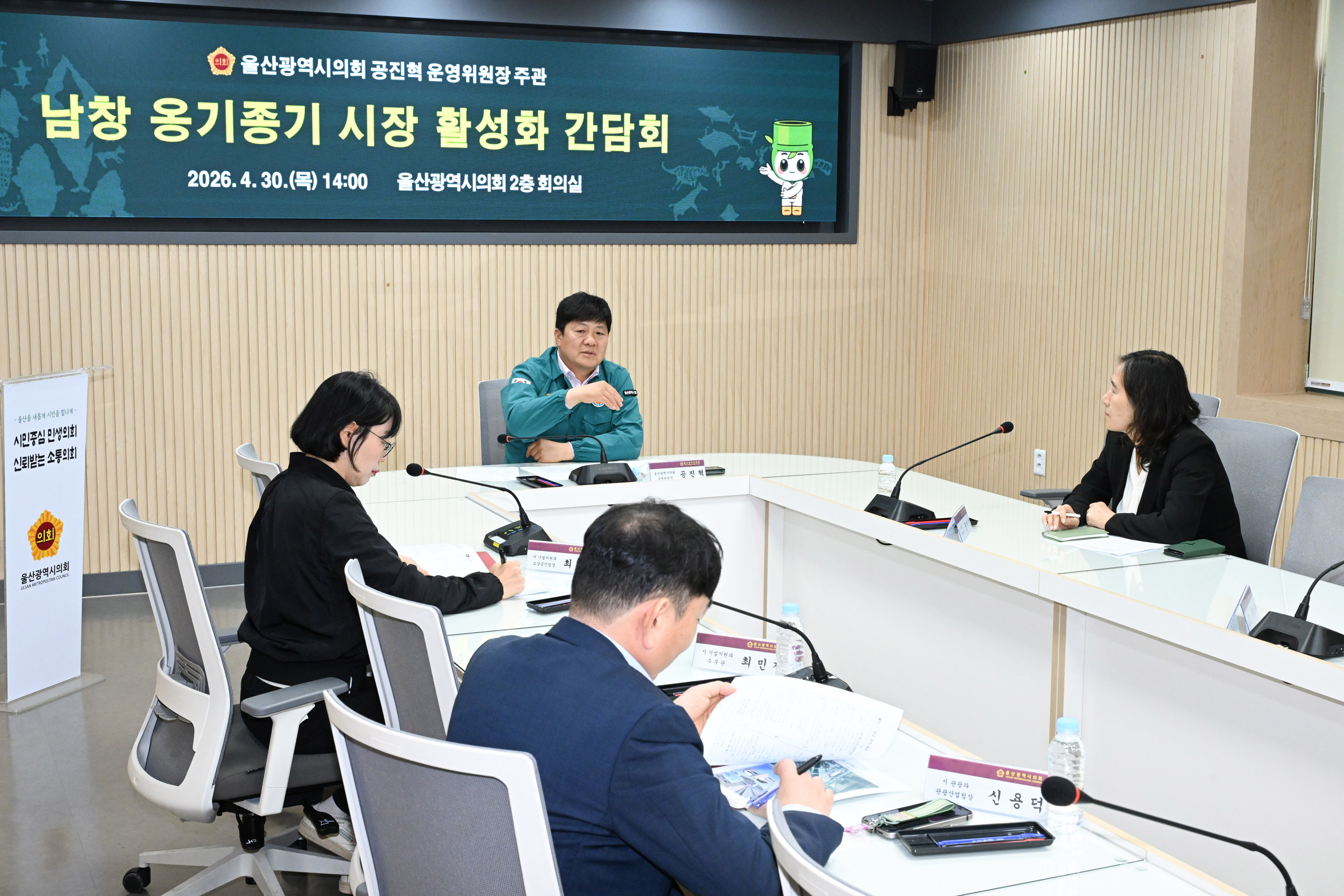 공진혁 의회운영위원장, 남창 옹기종기 시장 활성화 방안 논의 간담회10
