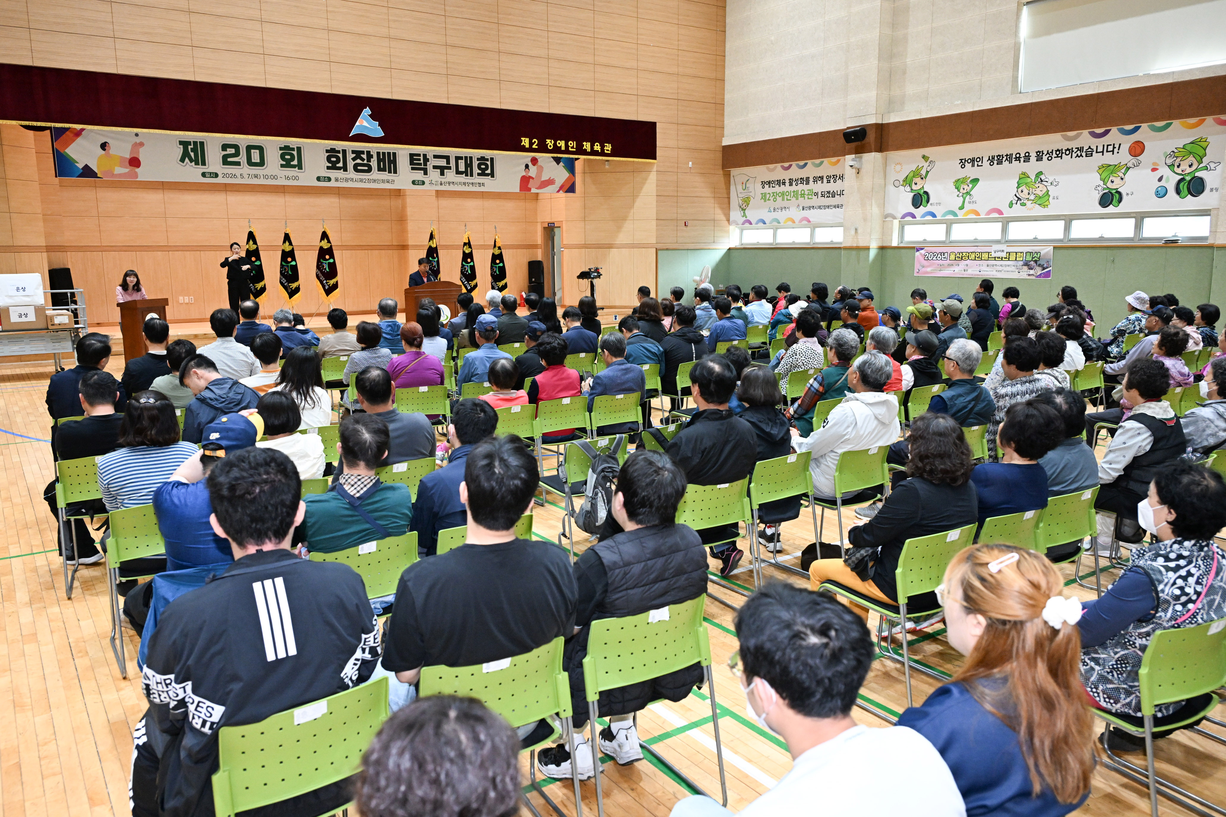 제20회 울산지체장애인협회장배 탁구대회 개회식5