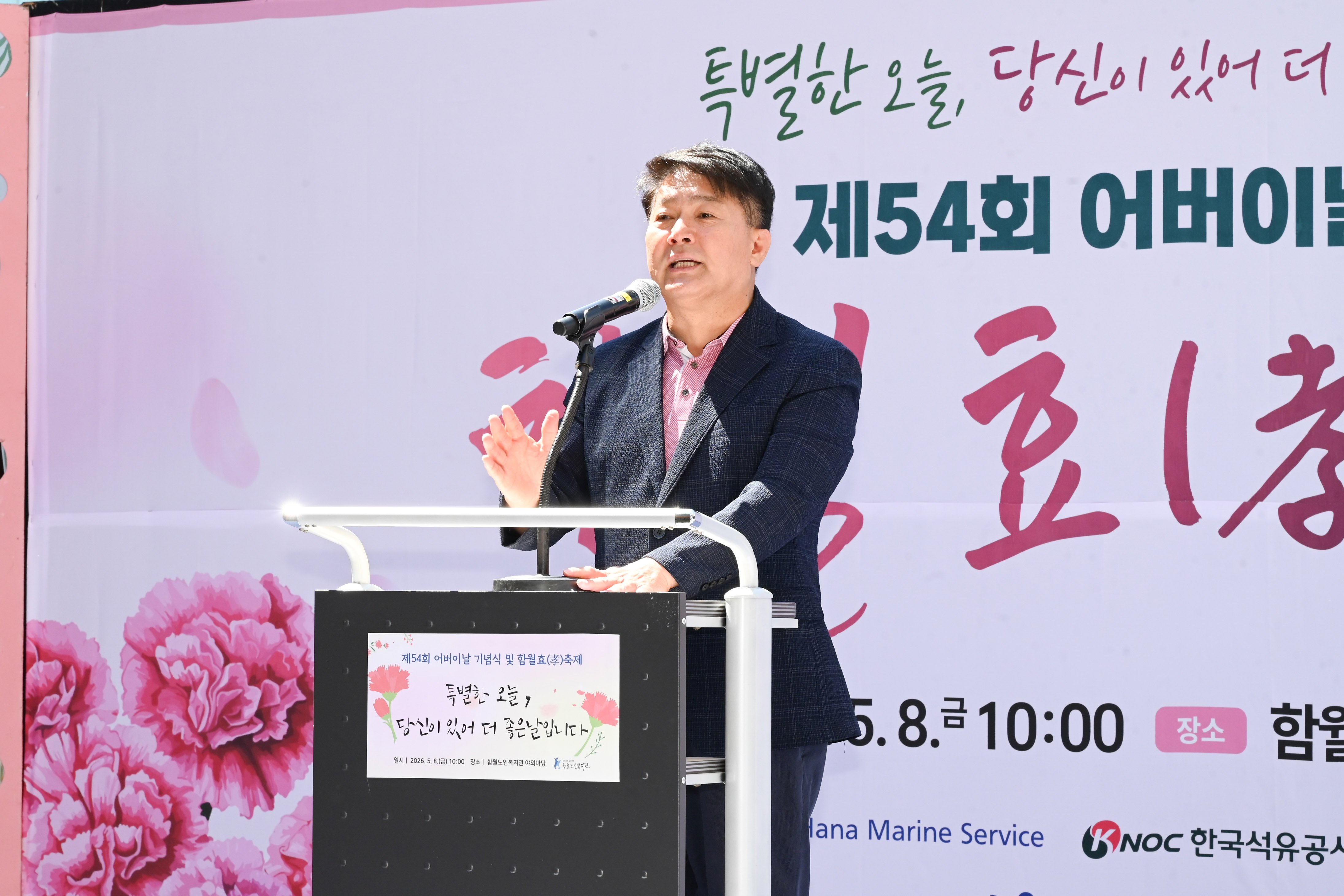 제54회 함월노인복지관 어버이날 행사1