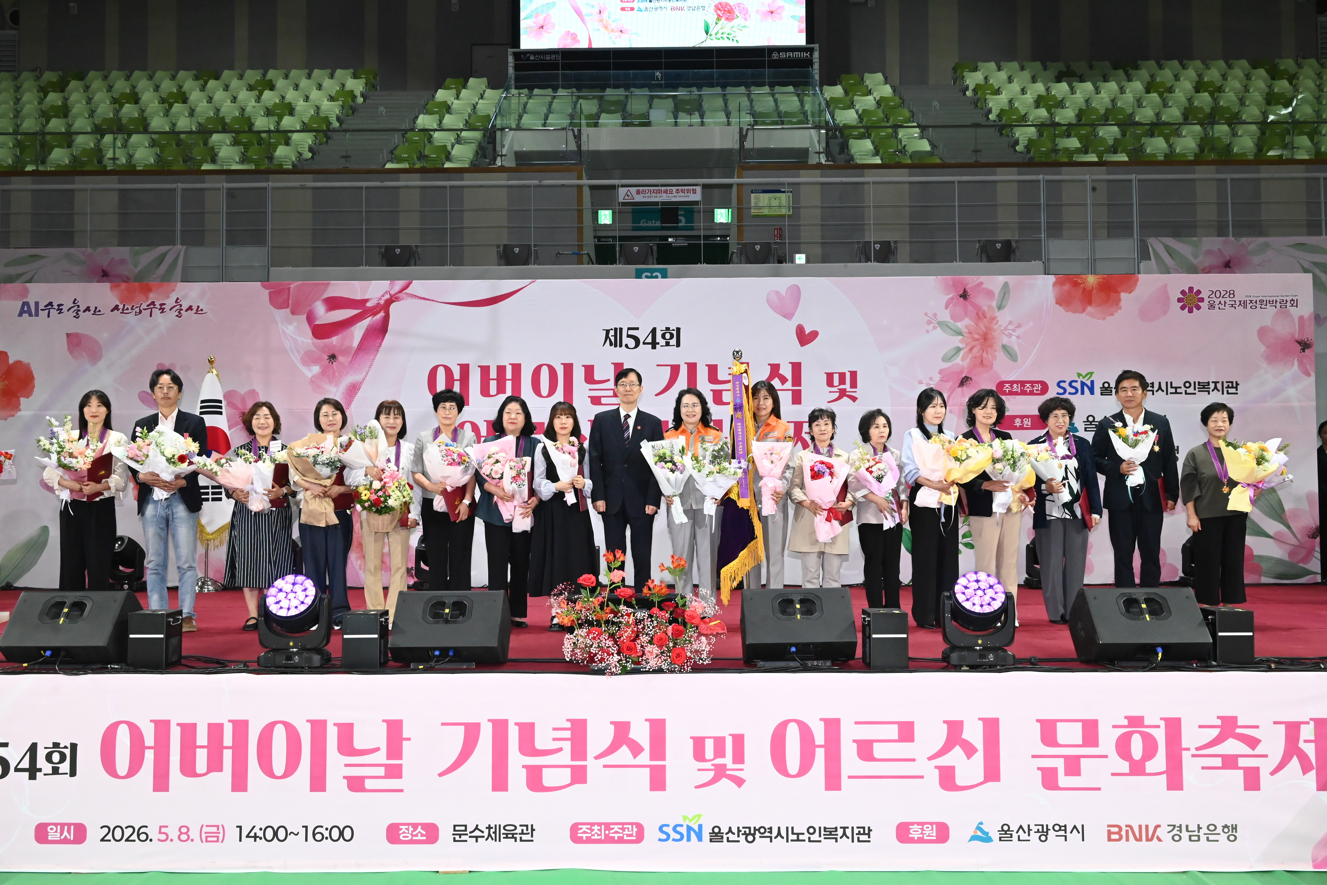 제54회 어버이날 기념행사3