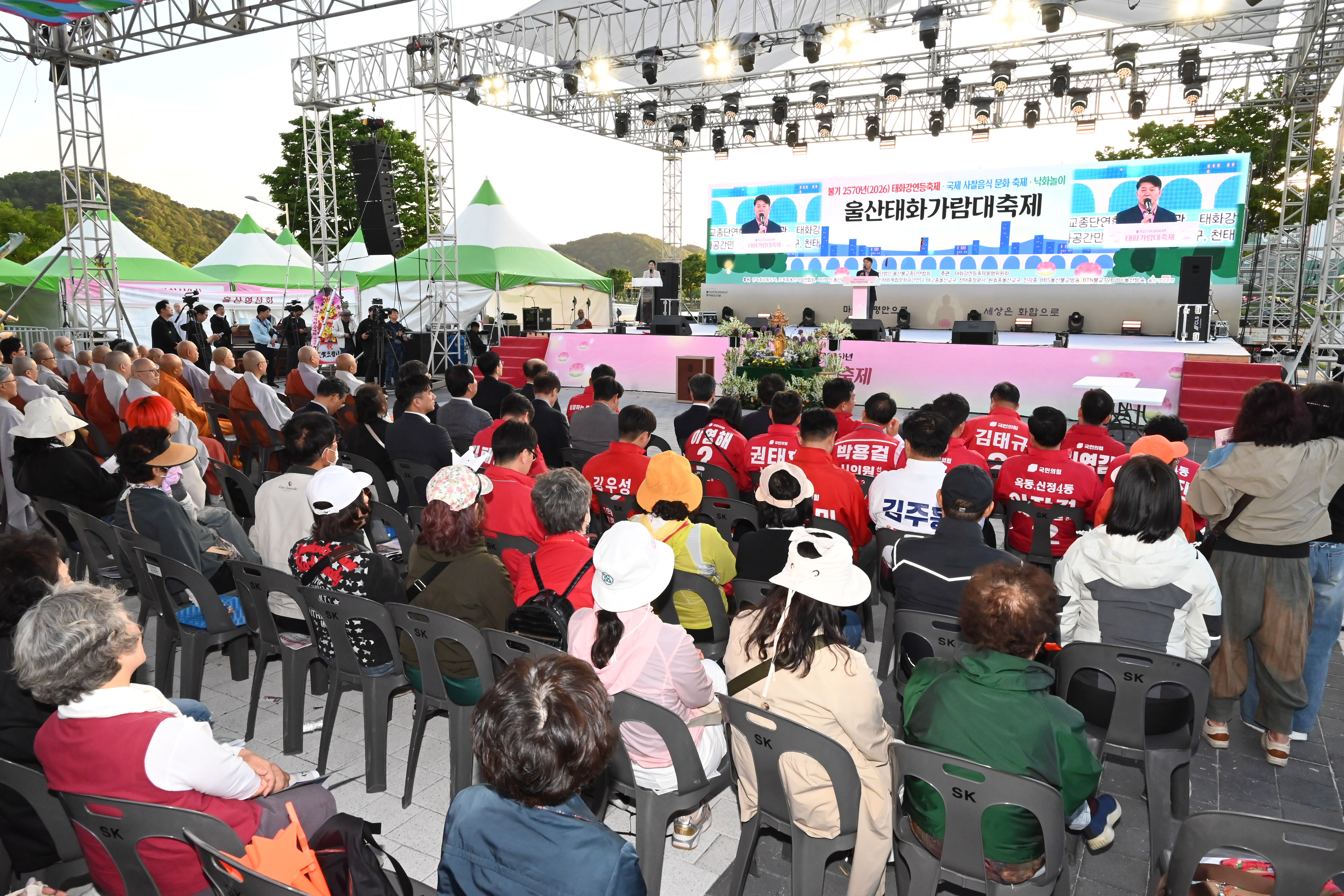 2026 울산 태화 가람 대축제 봉축법요식6