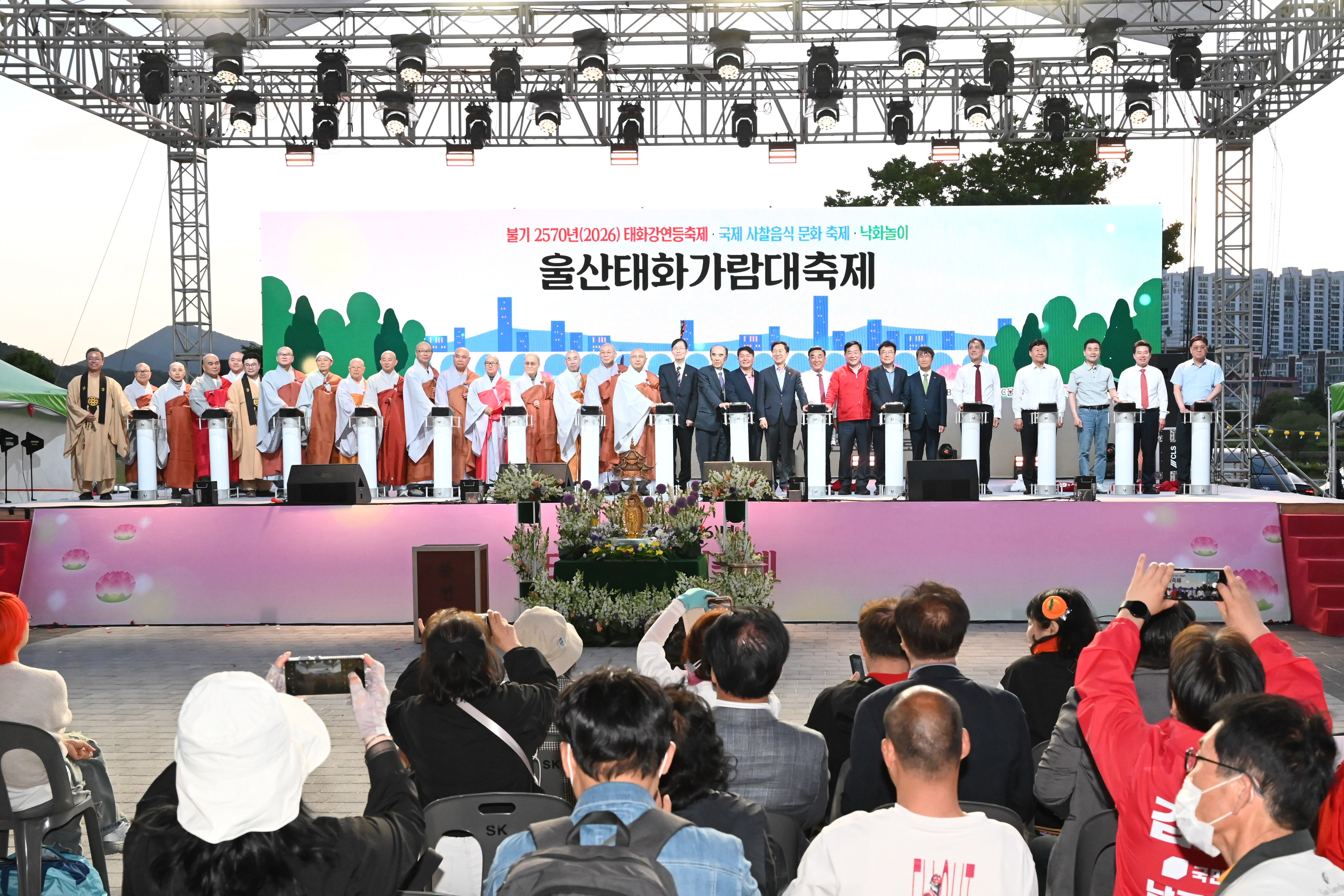 2026 울산 태화 가람 대축제 봉축법요식7