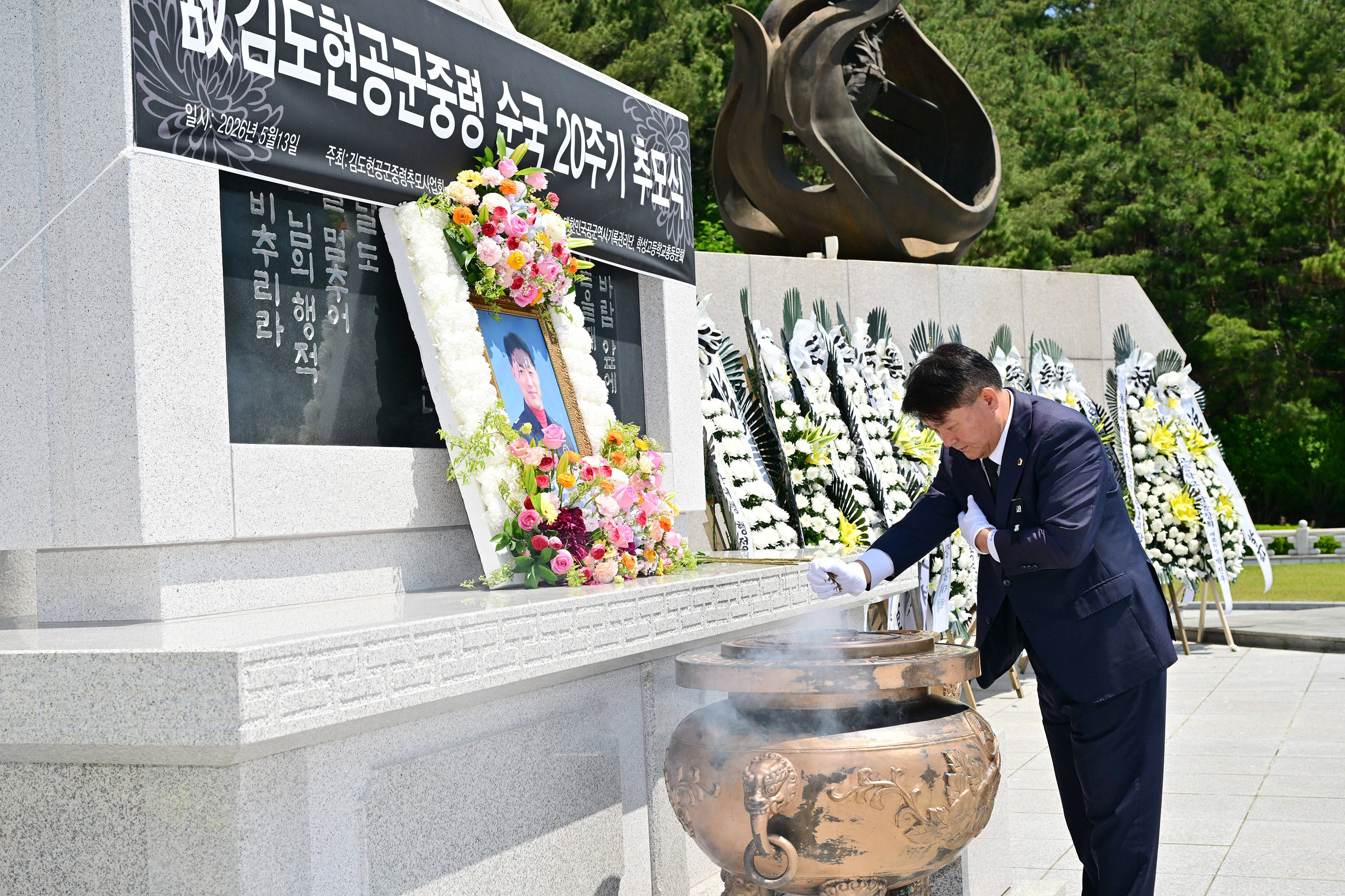 이성룡 의장, 제20주기 김도현 공군 중령 추모식1