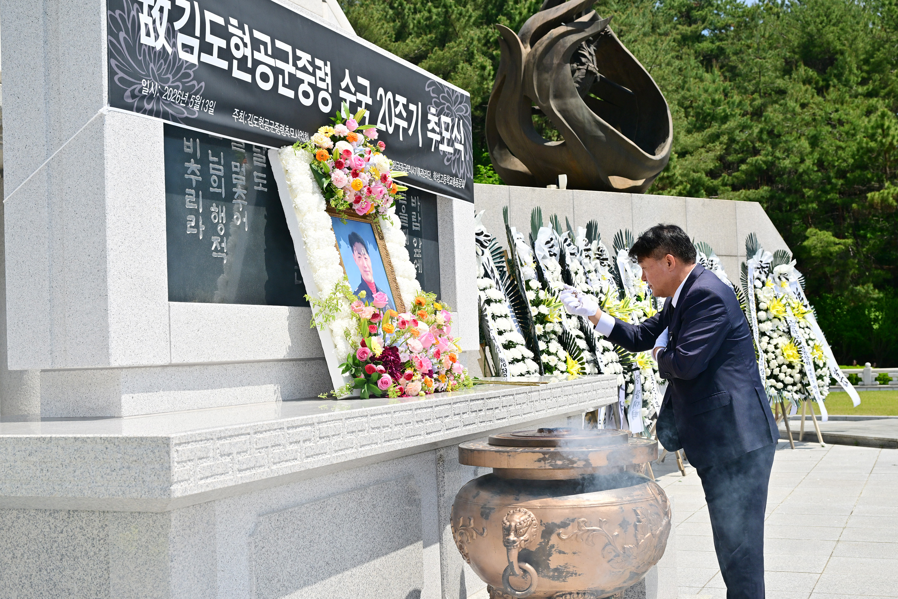 이성룡 의장, 제20주기 김도현 공군 중령 추모식5