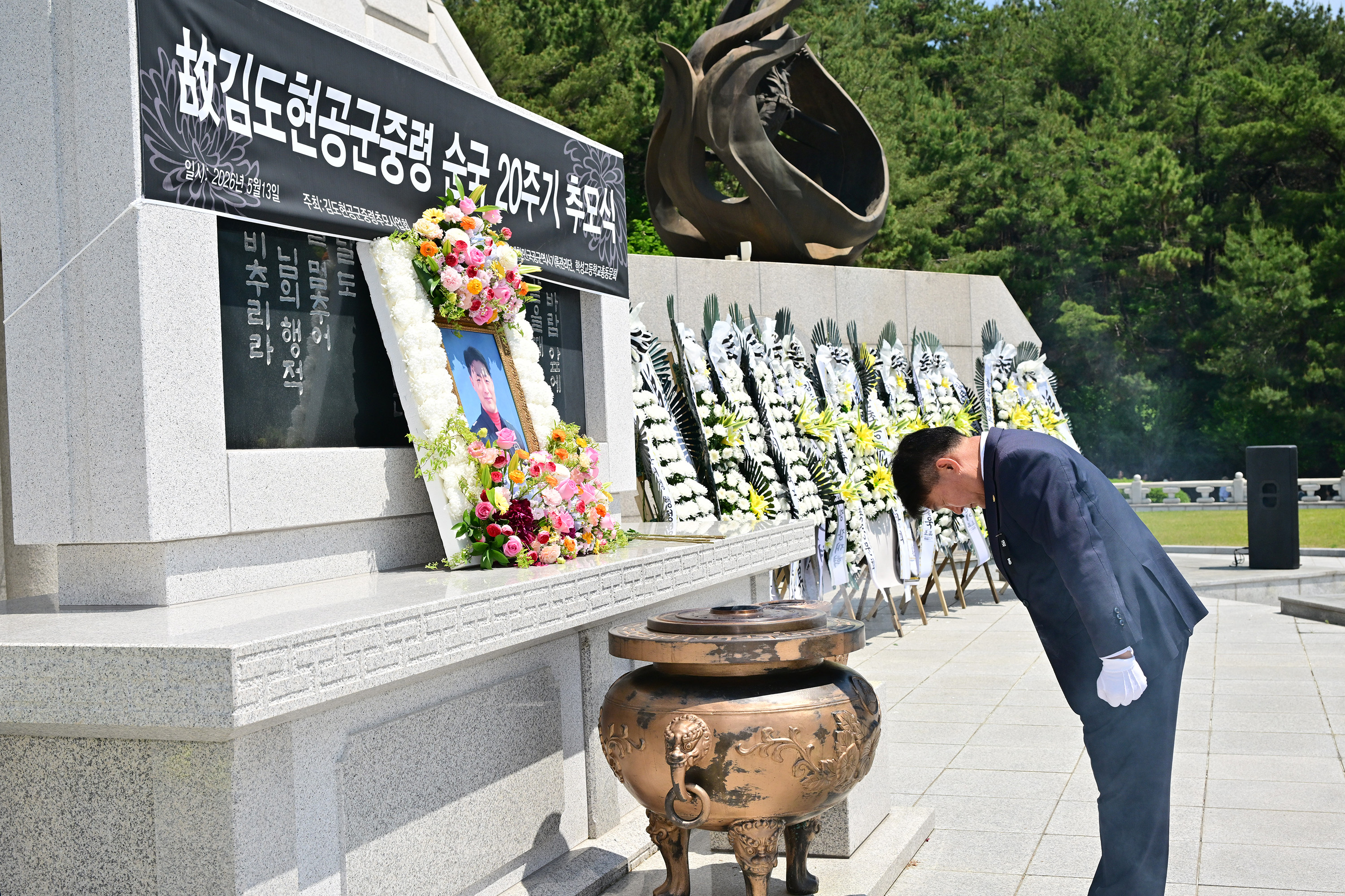 이성룡 의장, 제20주기 김도현 공군 중령 추모식6