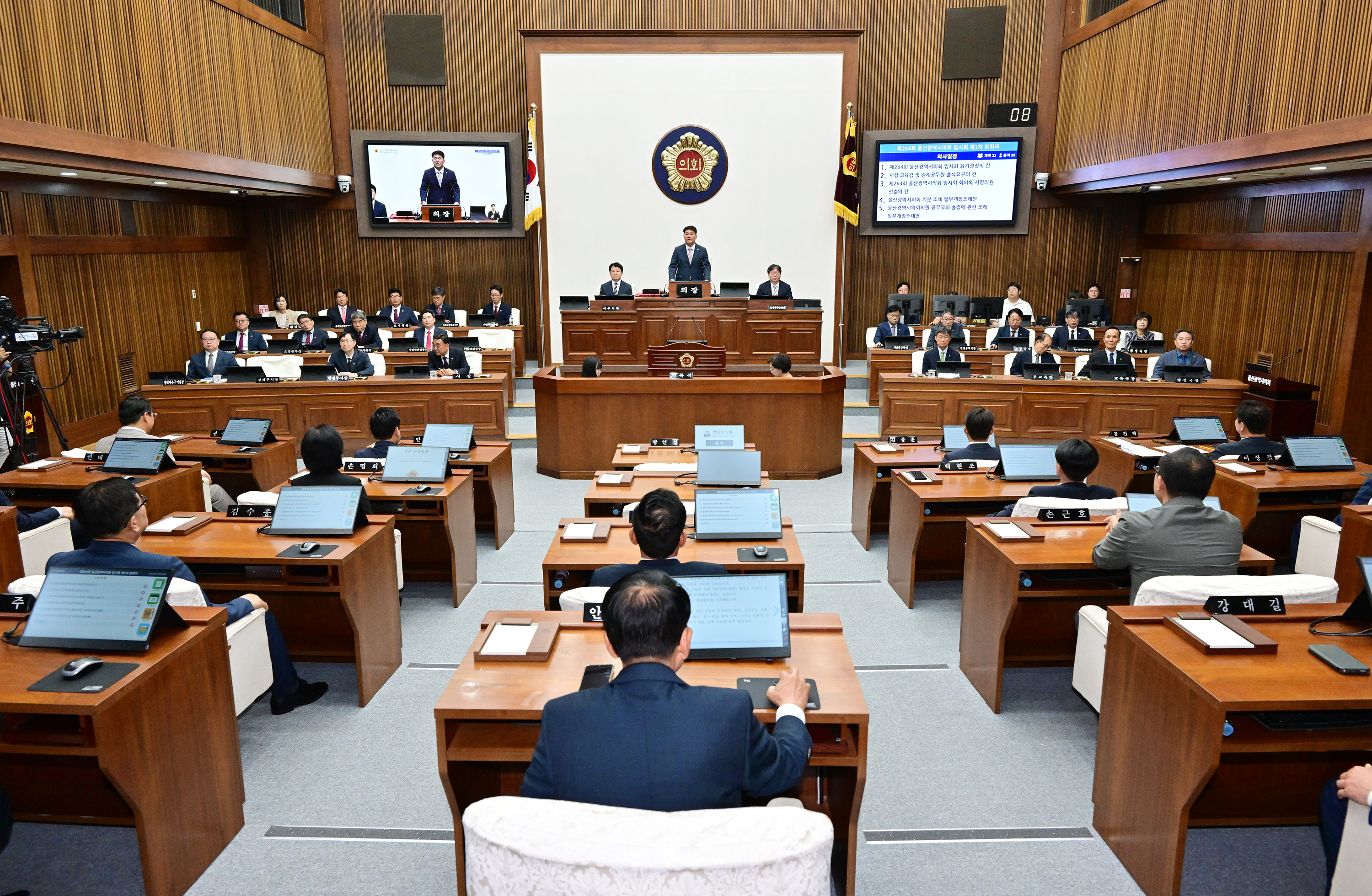 울산광역시의회, 제264회 임시회 제1차 본회의8