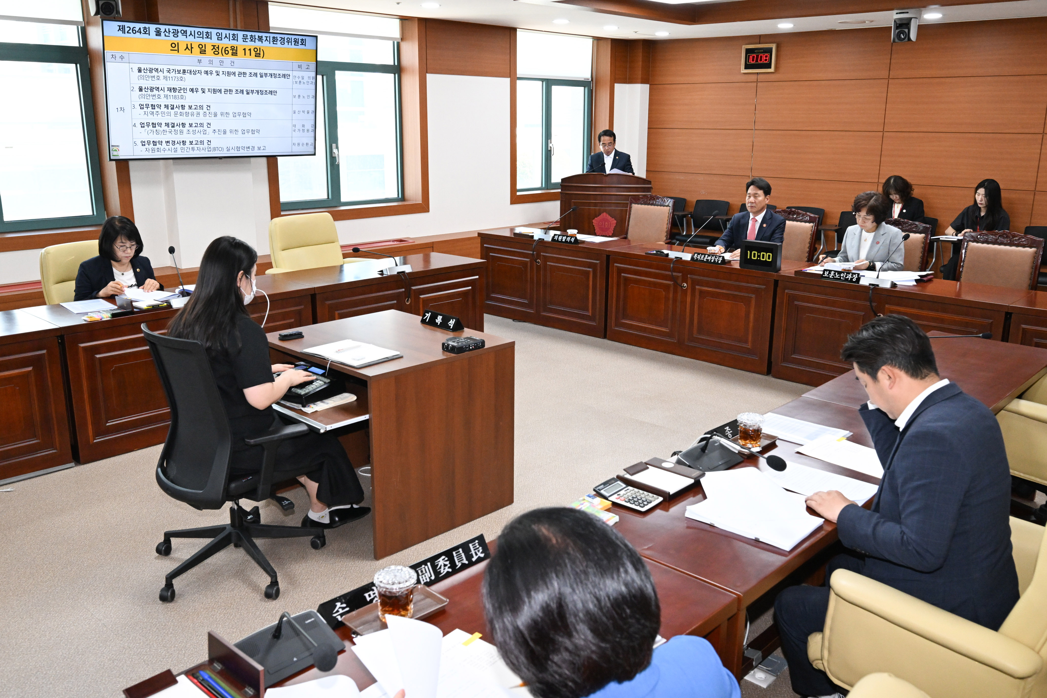 문화복지화경위원회, 울산광역시 국가보훈대상자 예우 및 지원에 관한 조례 일부개정조례안 등 심사3