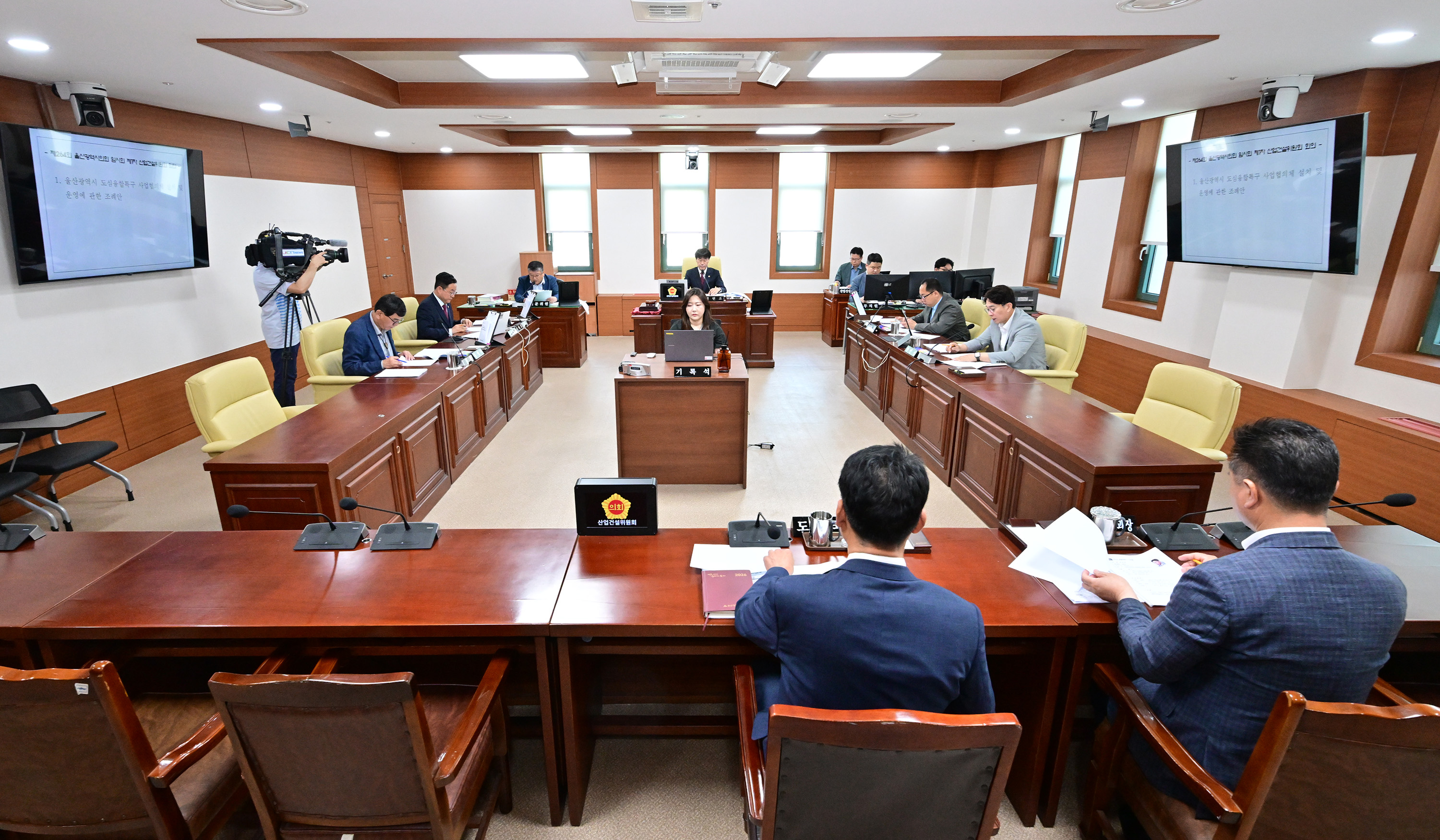 산업건설위원회, 울산광역시 도심융합특구 사업협의체 설치 및 운영에 관한 조례안 등 심사4