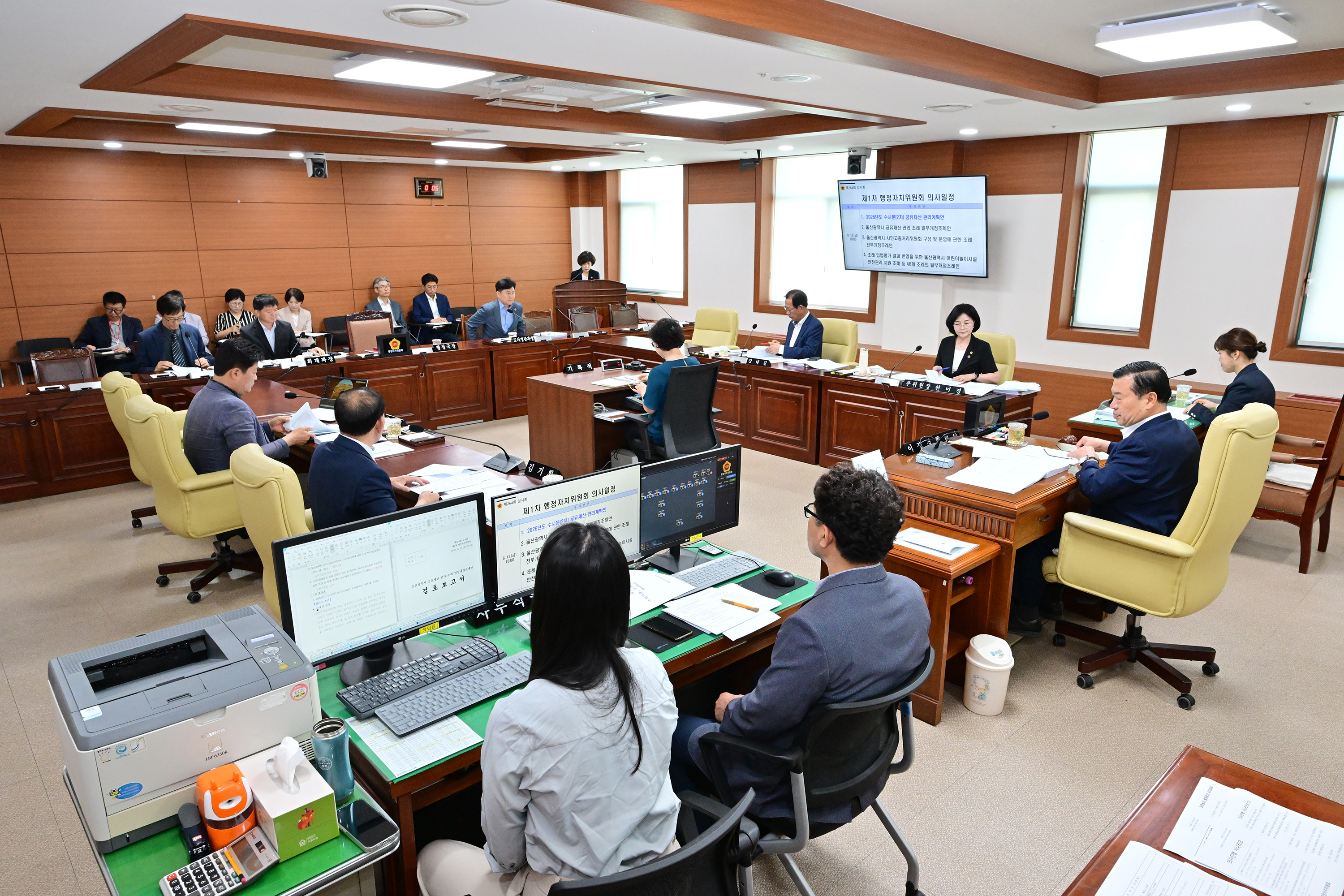 행정자치위원회, 울산광역시 공유재산 관리 조례 일부개정조례안 등 심사1