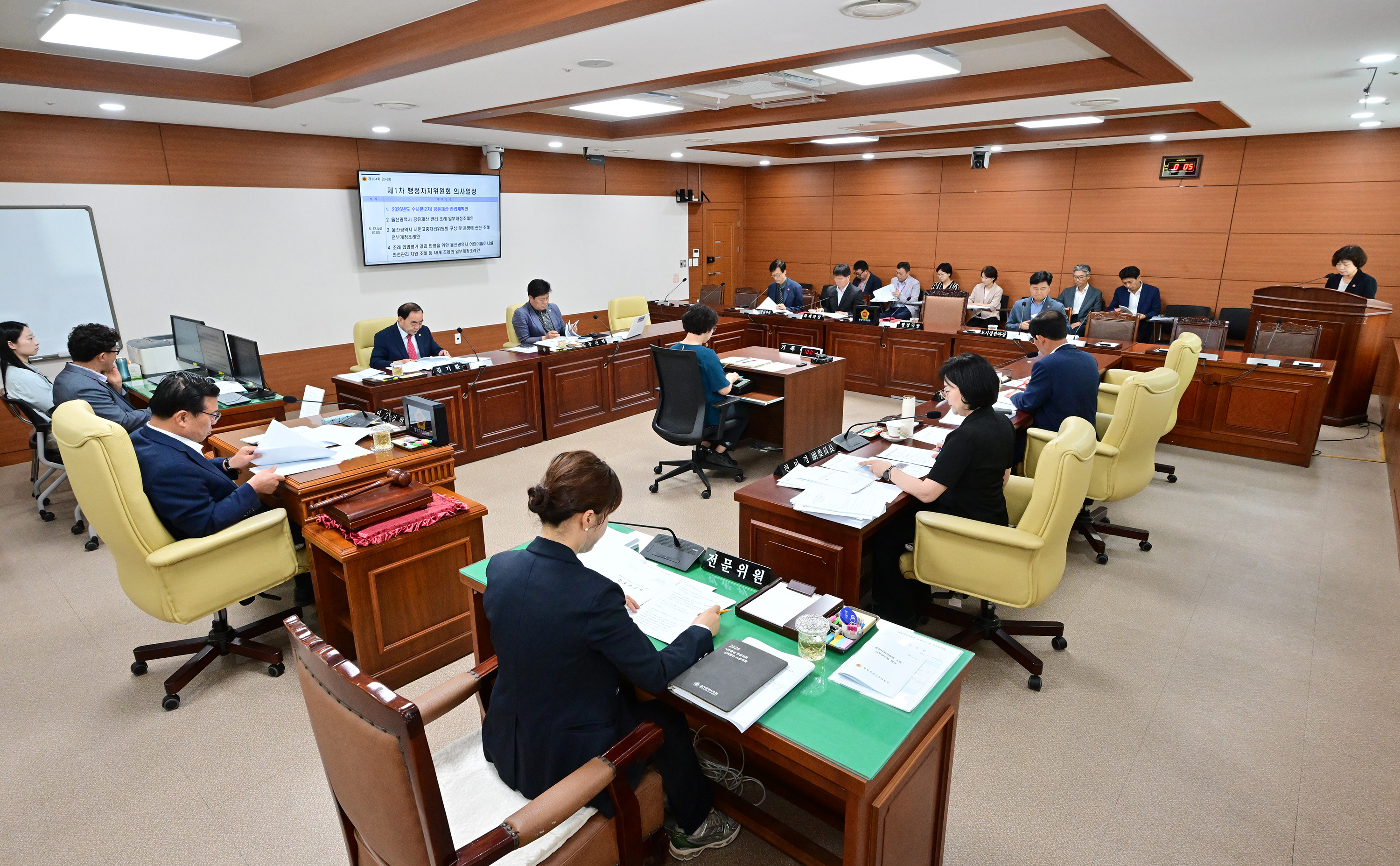 행정자치위원회, 울산광역시 공유재산 관리 조례 일부개정조례안 등 심사2