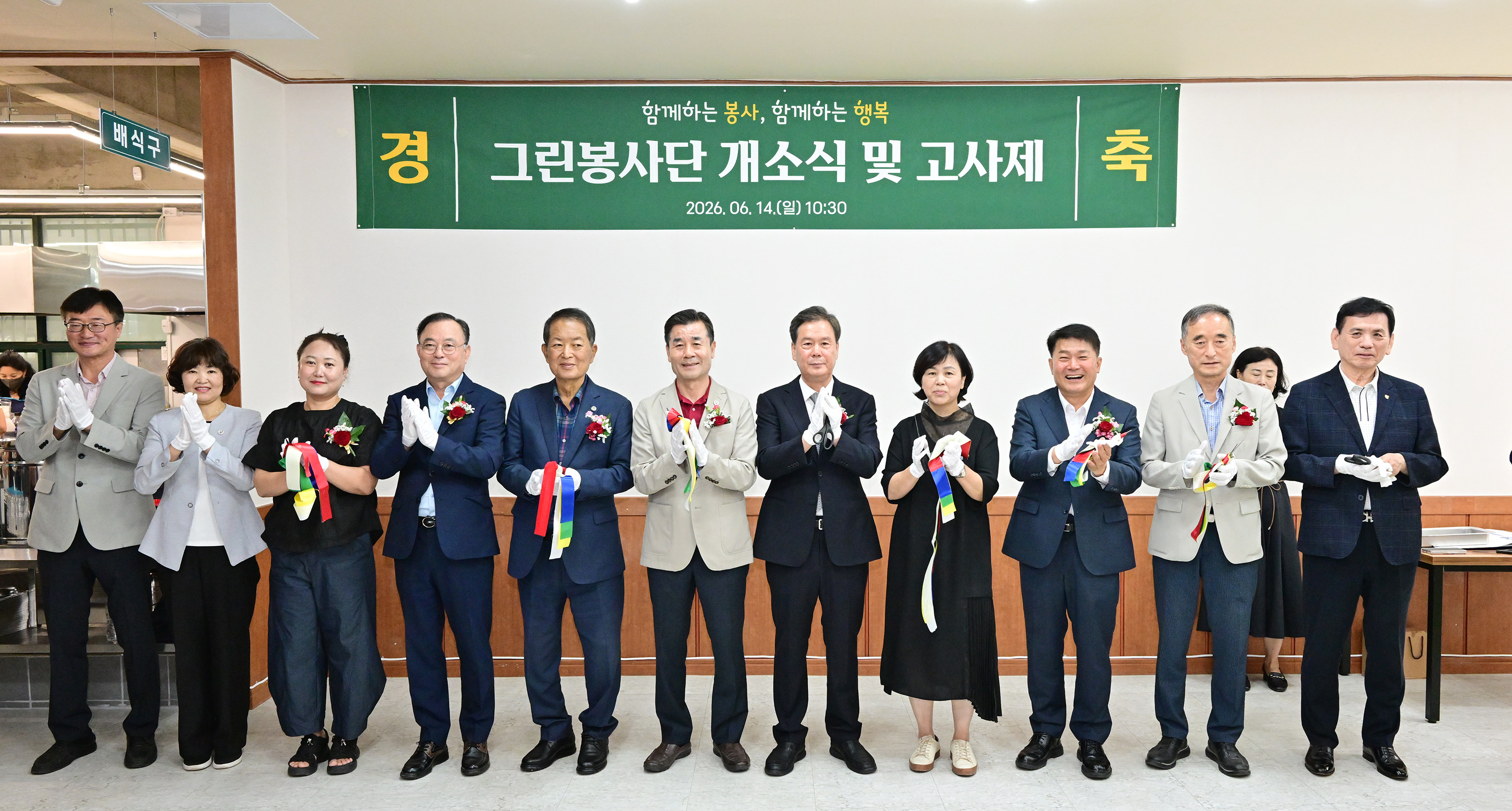 이성룡 의장, 그린봉사단 개소식1