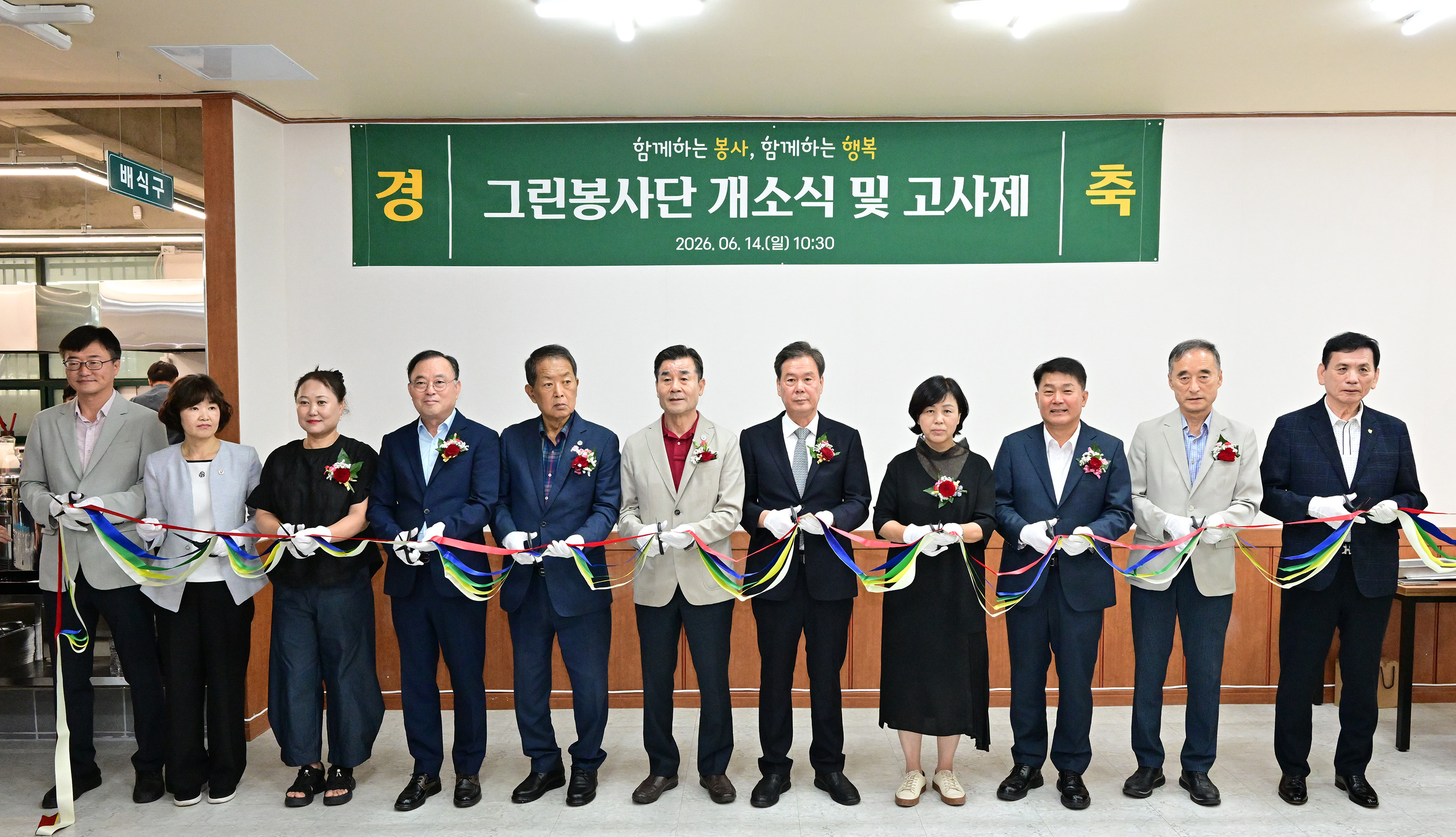 이성룡 의장, 그린봉사단 개소식2