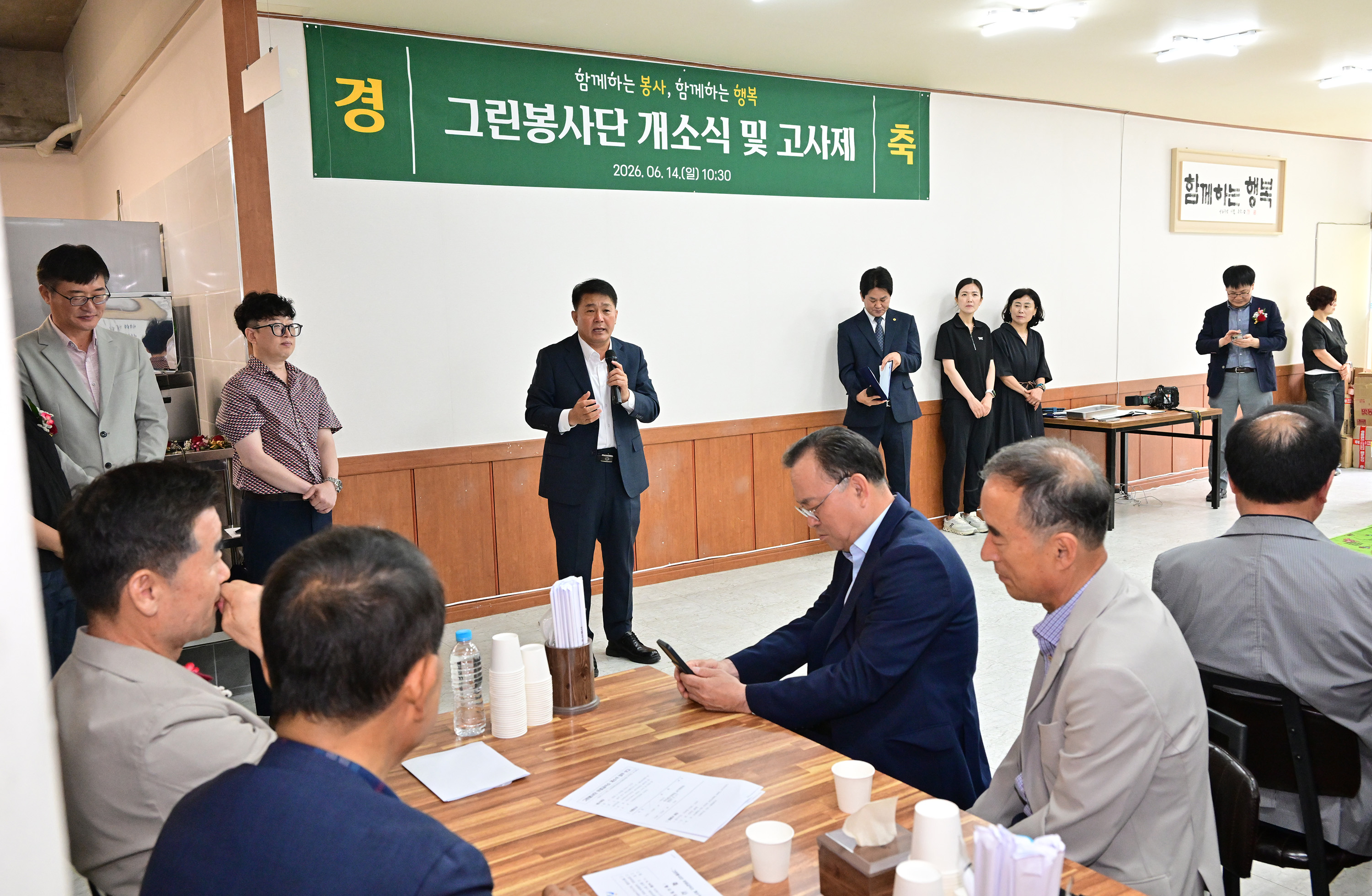 이성룡 의장, 그린봉사단 개소식6
