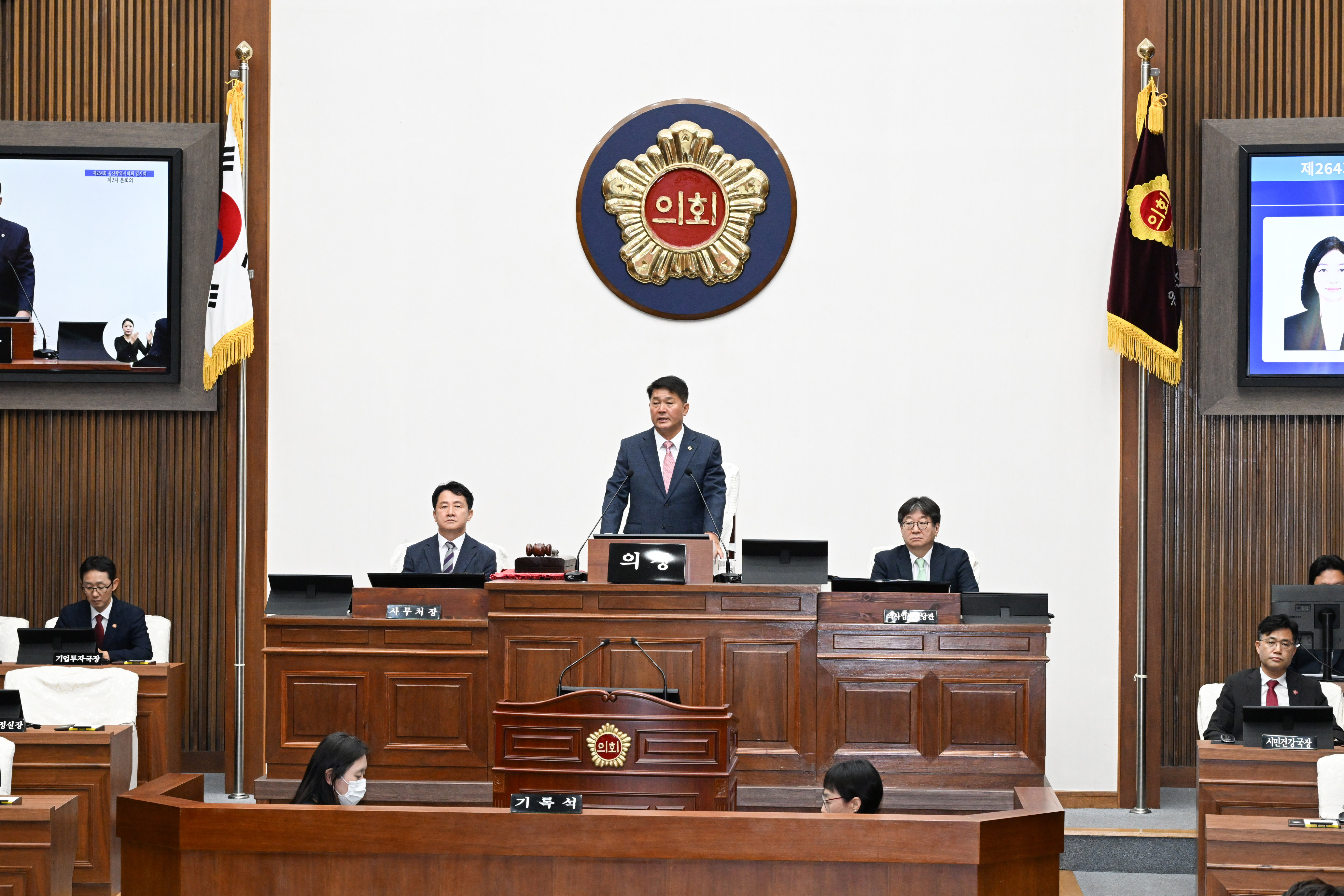 제264회 울산광역시의회 임시회 제2차 본회의3