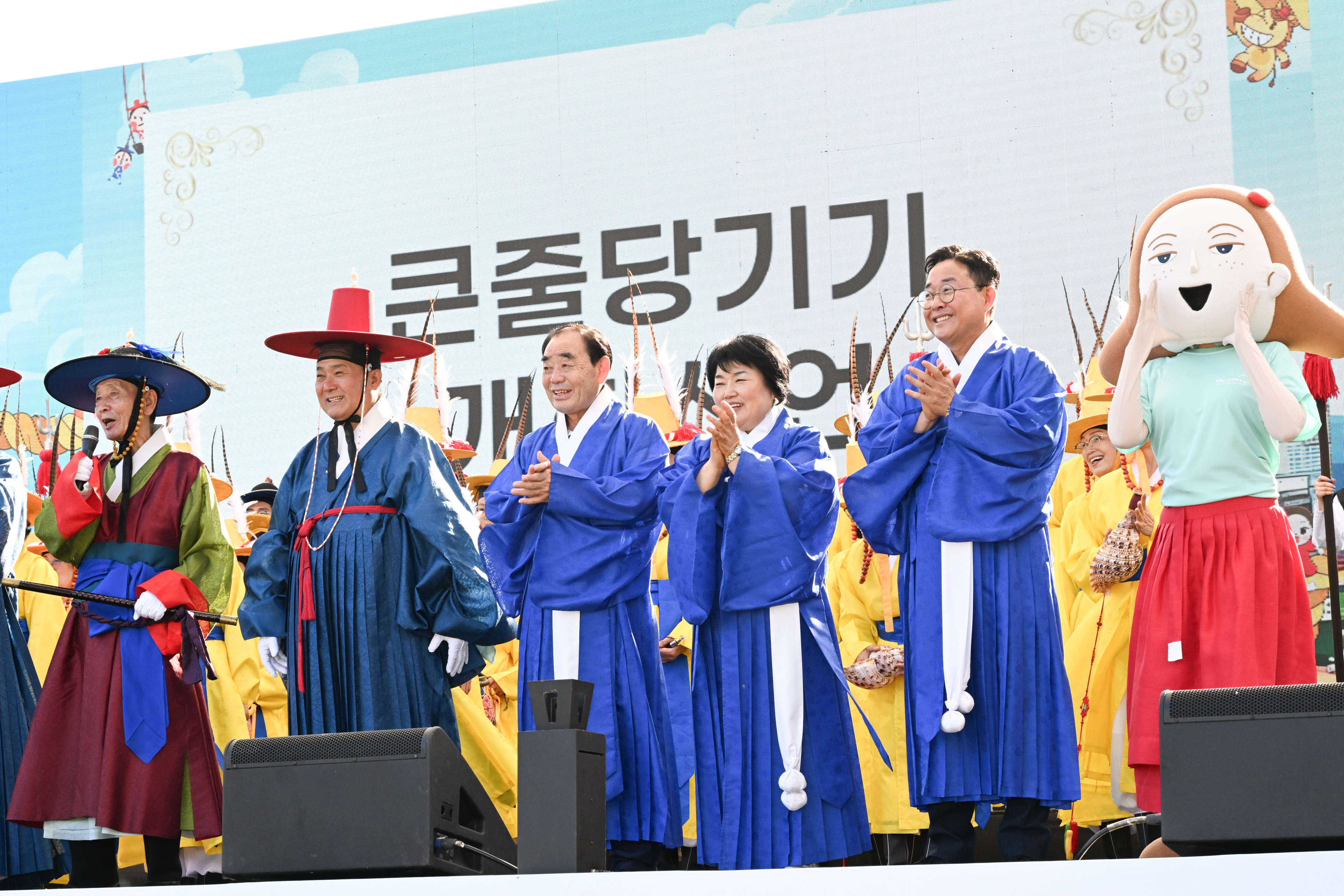 2026 울산큰줄당기기 마두희2
