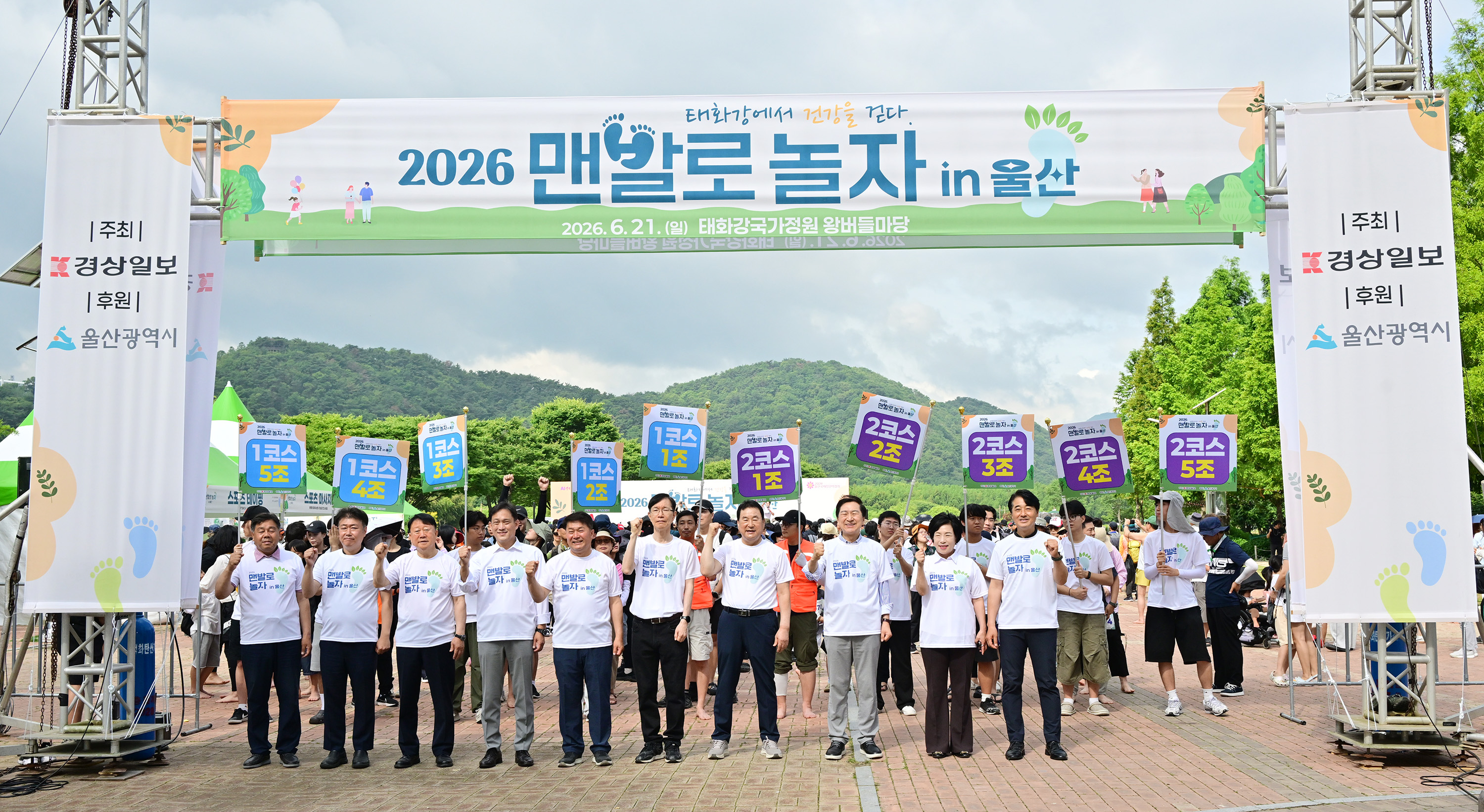 2026 맨발로 놀자 in 울산8