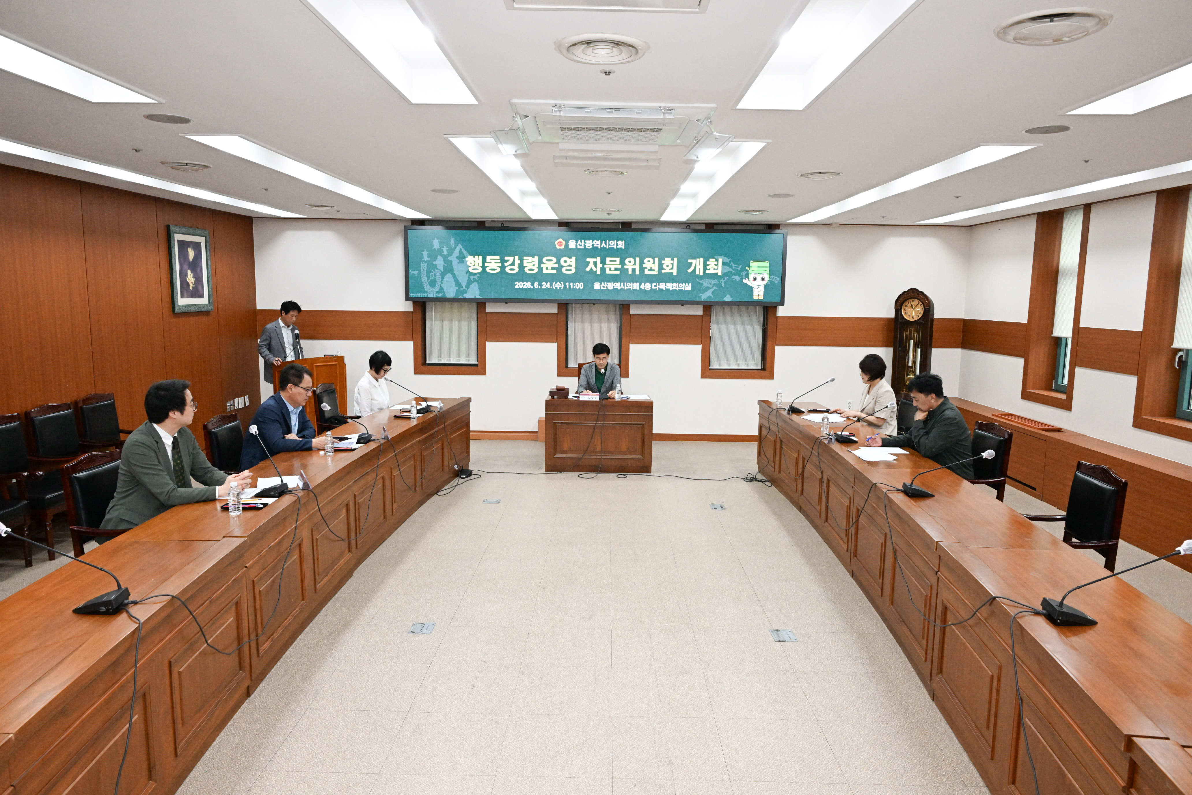 울산광역시의회 행동강령운영 자문위원회3