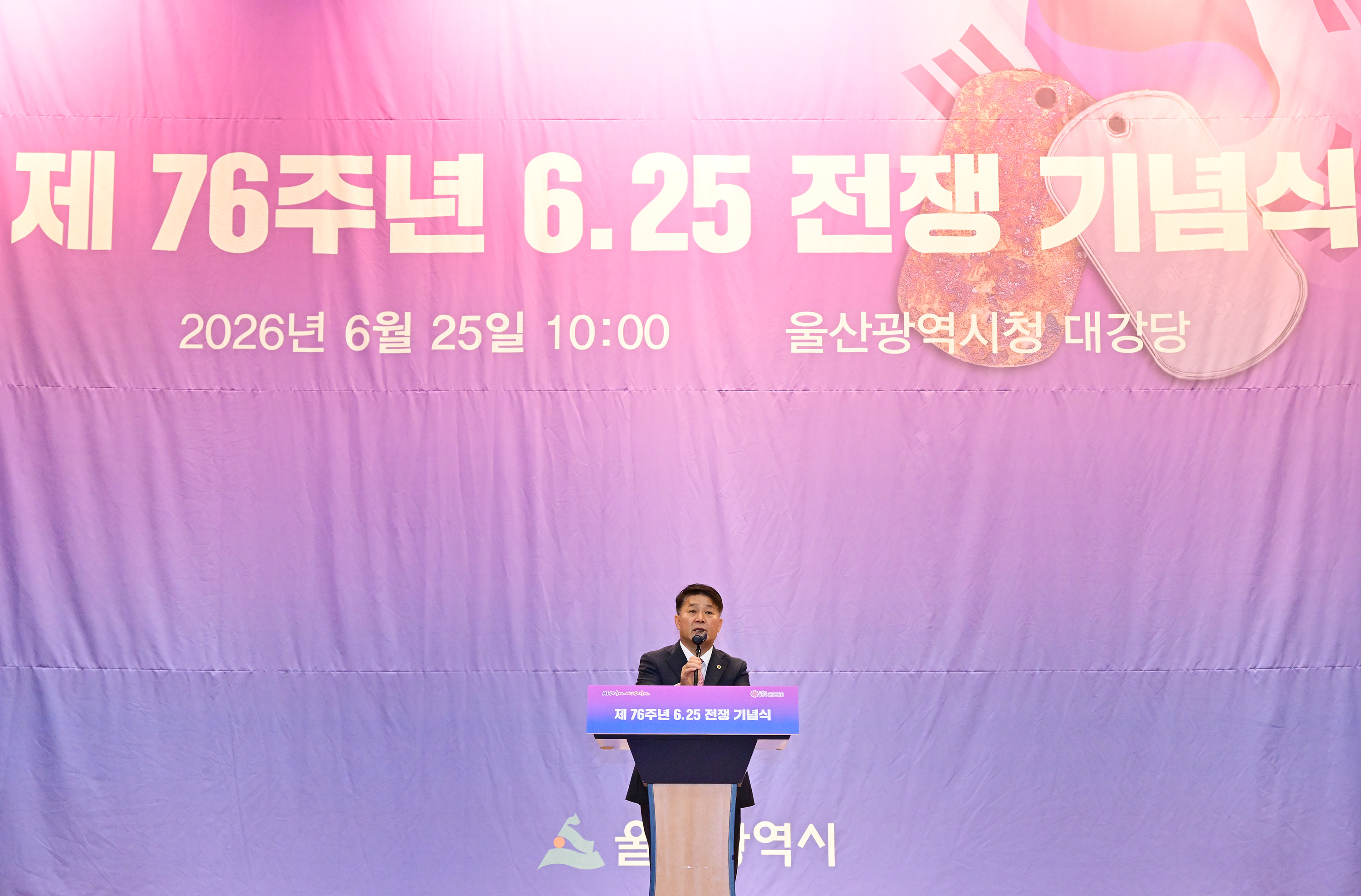 제76주년 6.25전쟁 기념식7