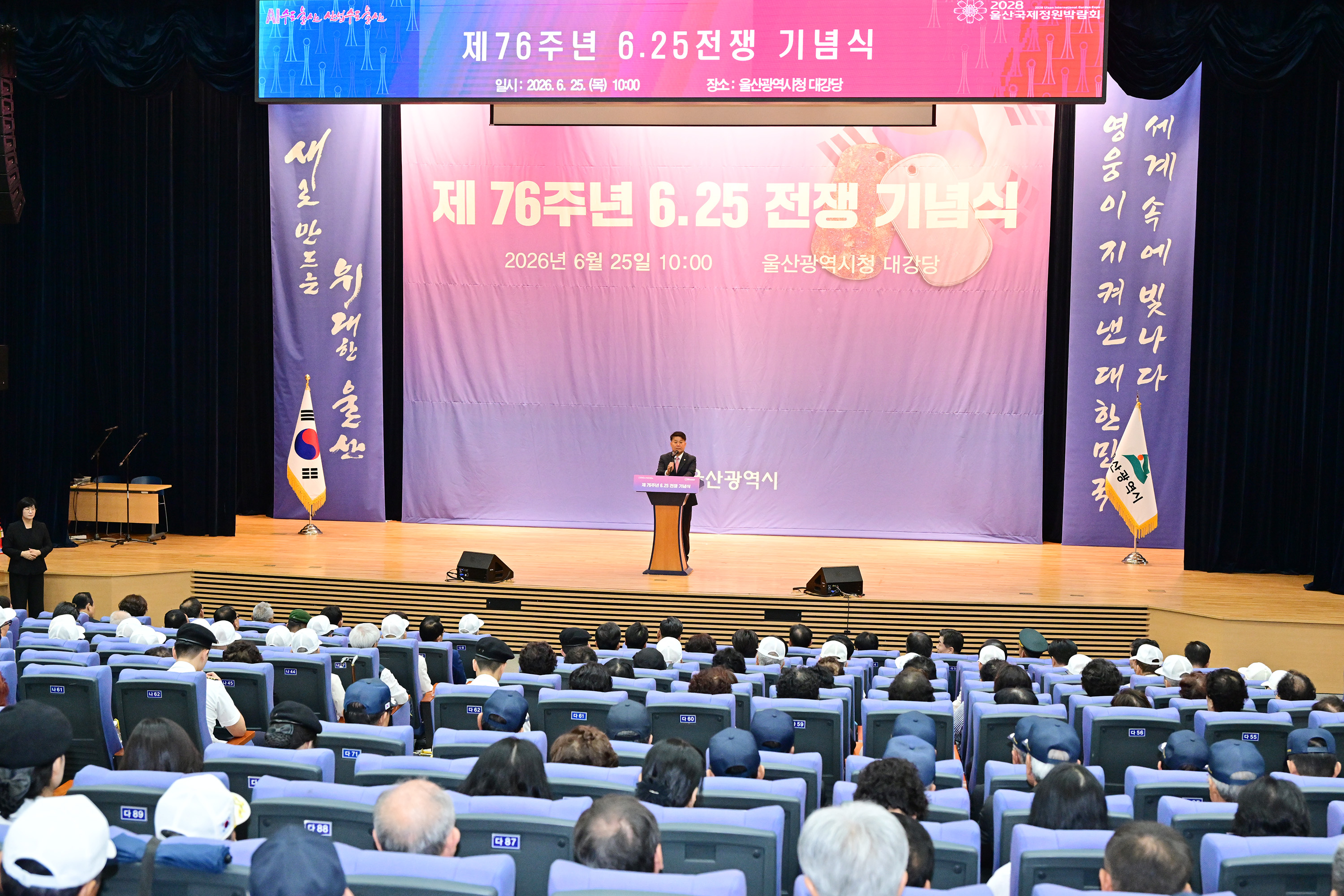 제76주년 6.25전쟁 기념식8