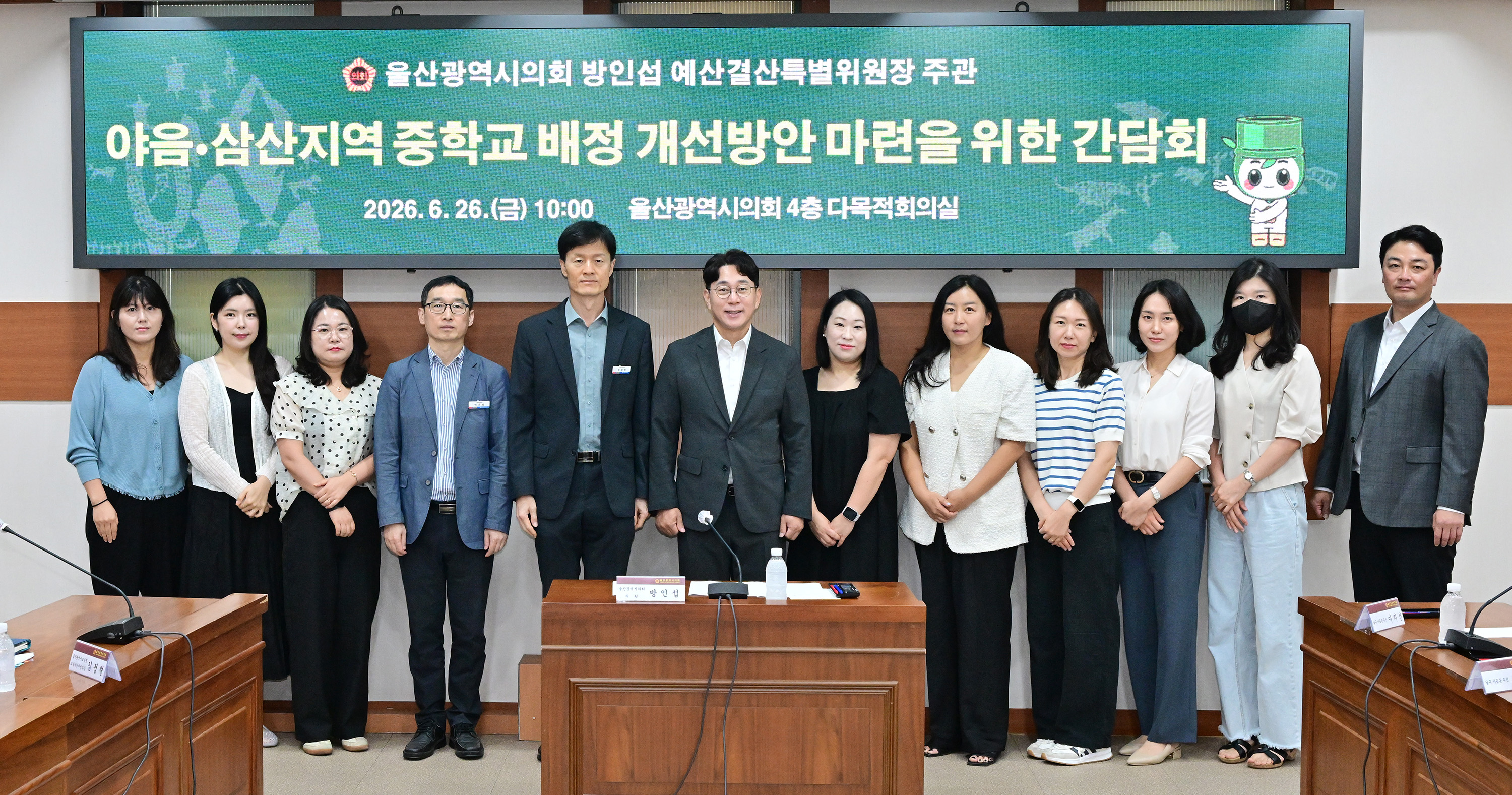 방인섭 예산결산특별위원장, 야음·삼산지역 중학교 배정 개선방안 마련을 위한 간담회8