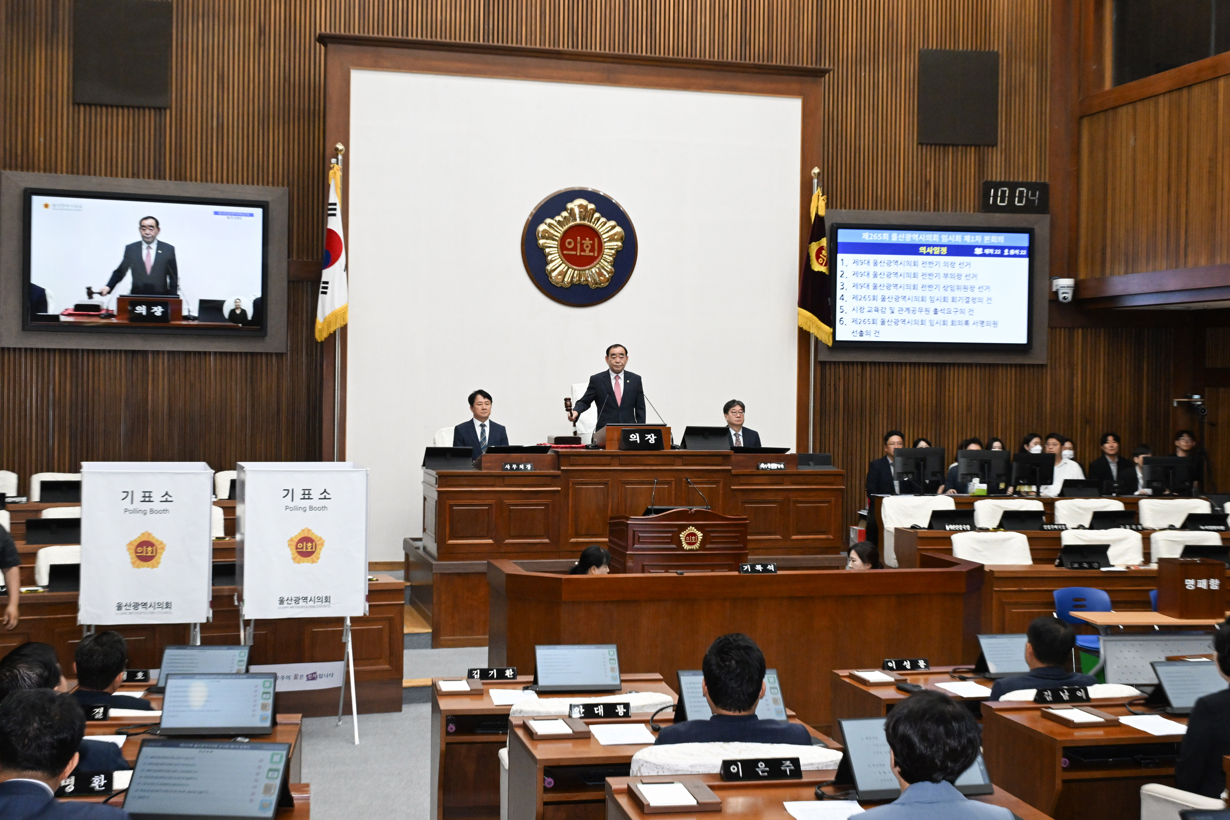 제265회 임시회 제1차 본회의1