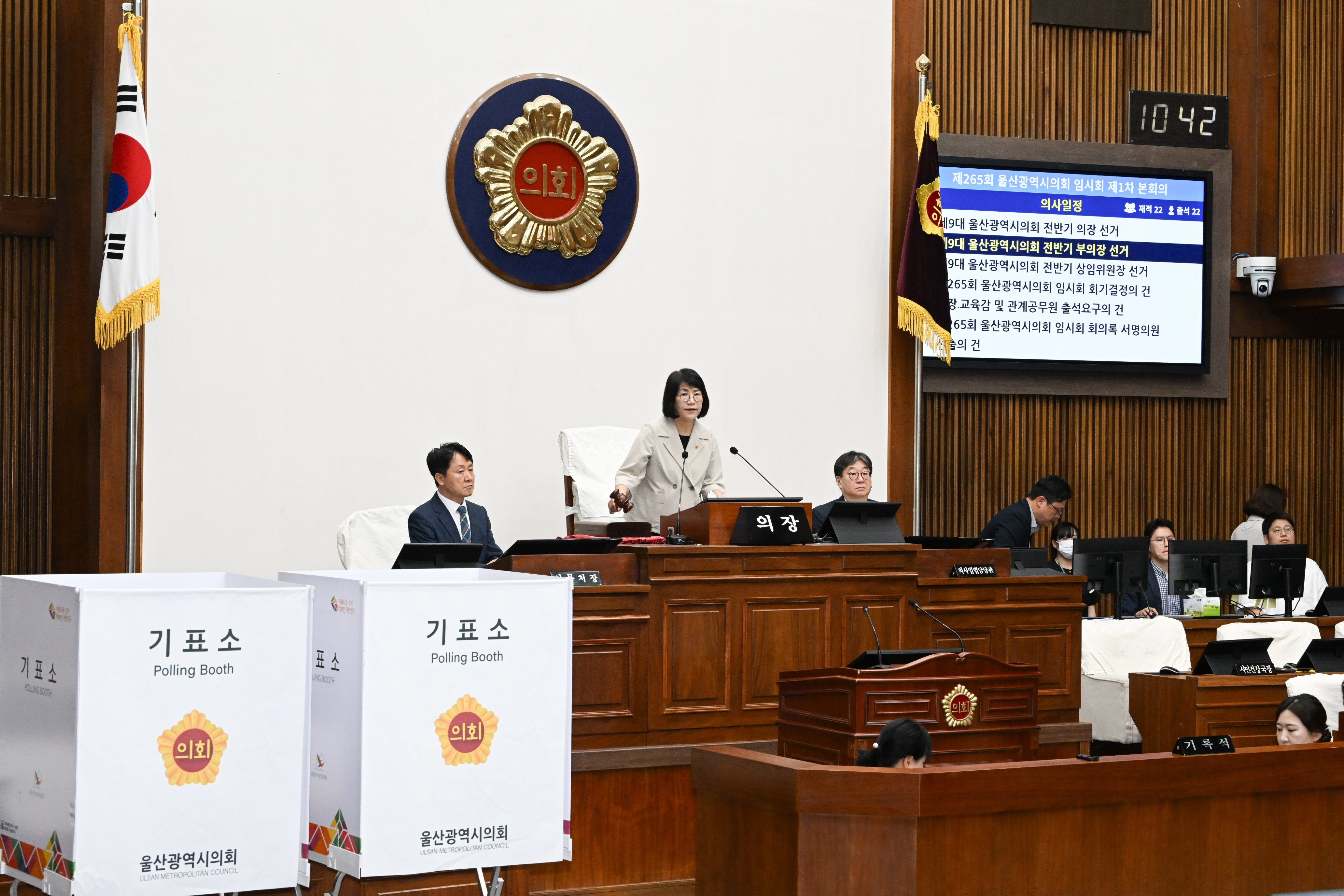 제265회 임시회 제1차 본회의17