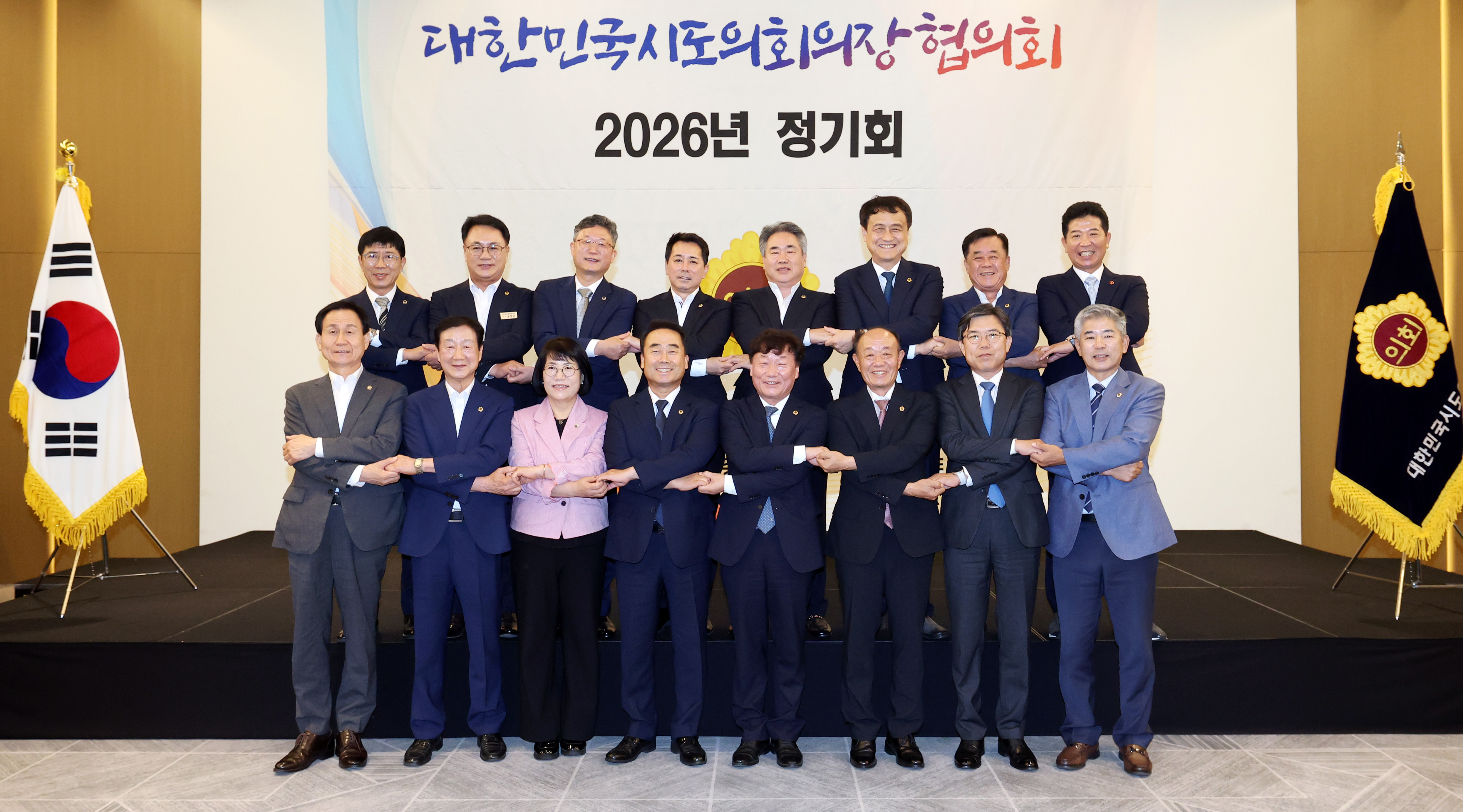 이영해 의장, 2026년 대한민국시도의회의장협의회 정기회 참석1