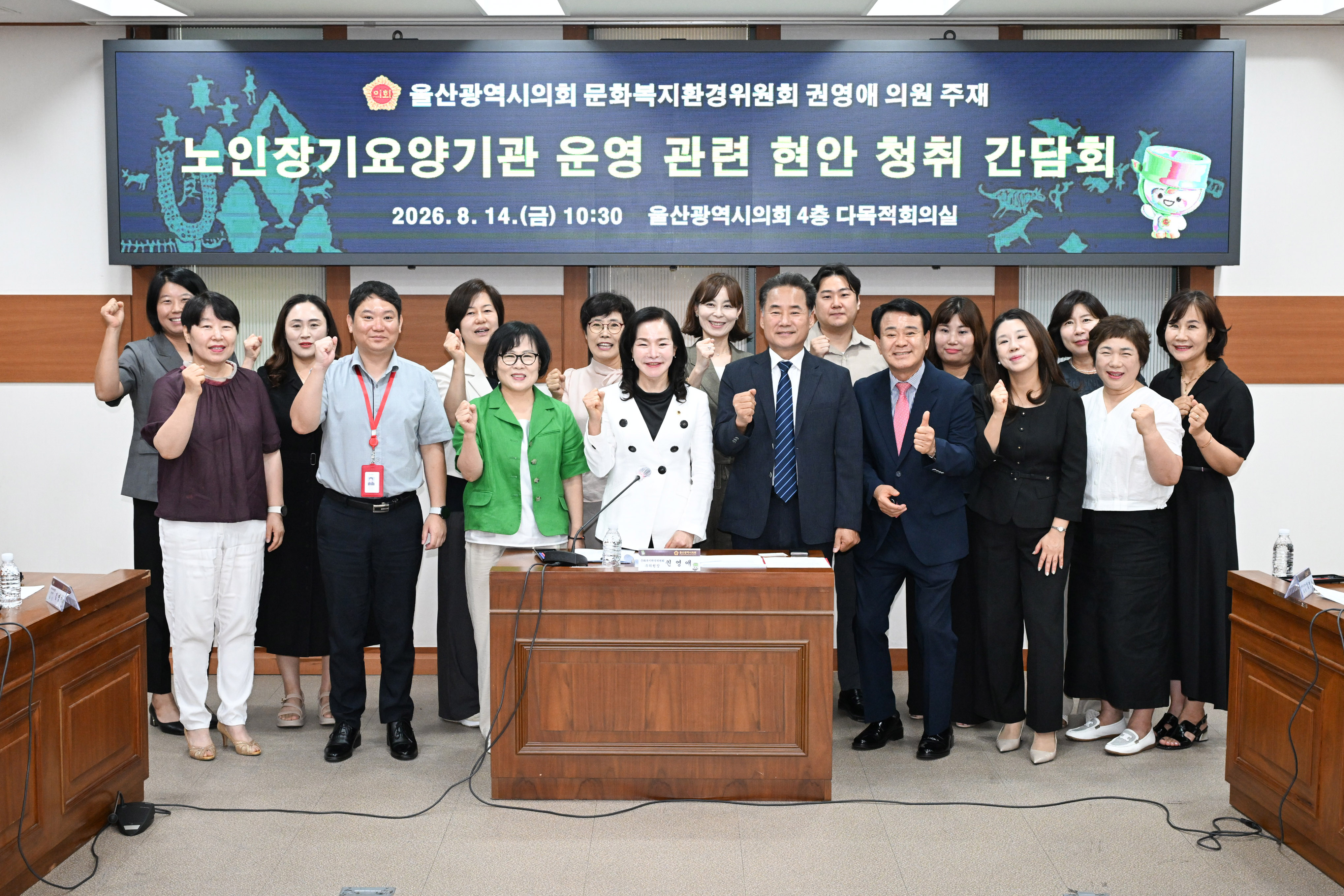 권영애 의원, 노인장기요양기관 현안 청취 간담회1