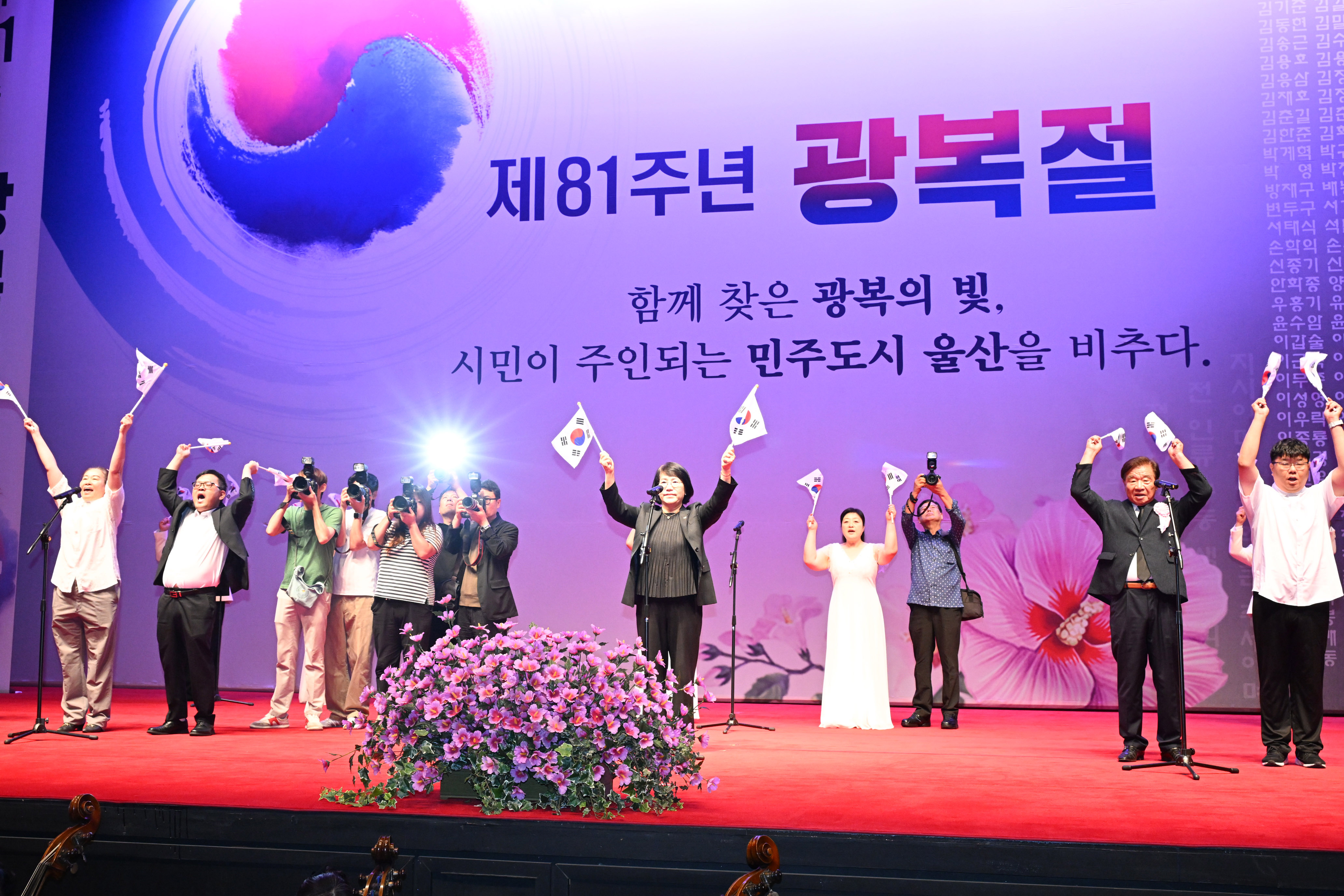제81주년 광복절 경축식1